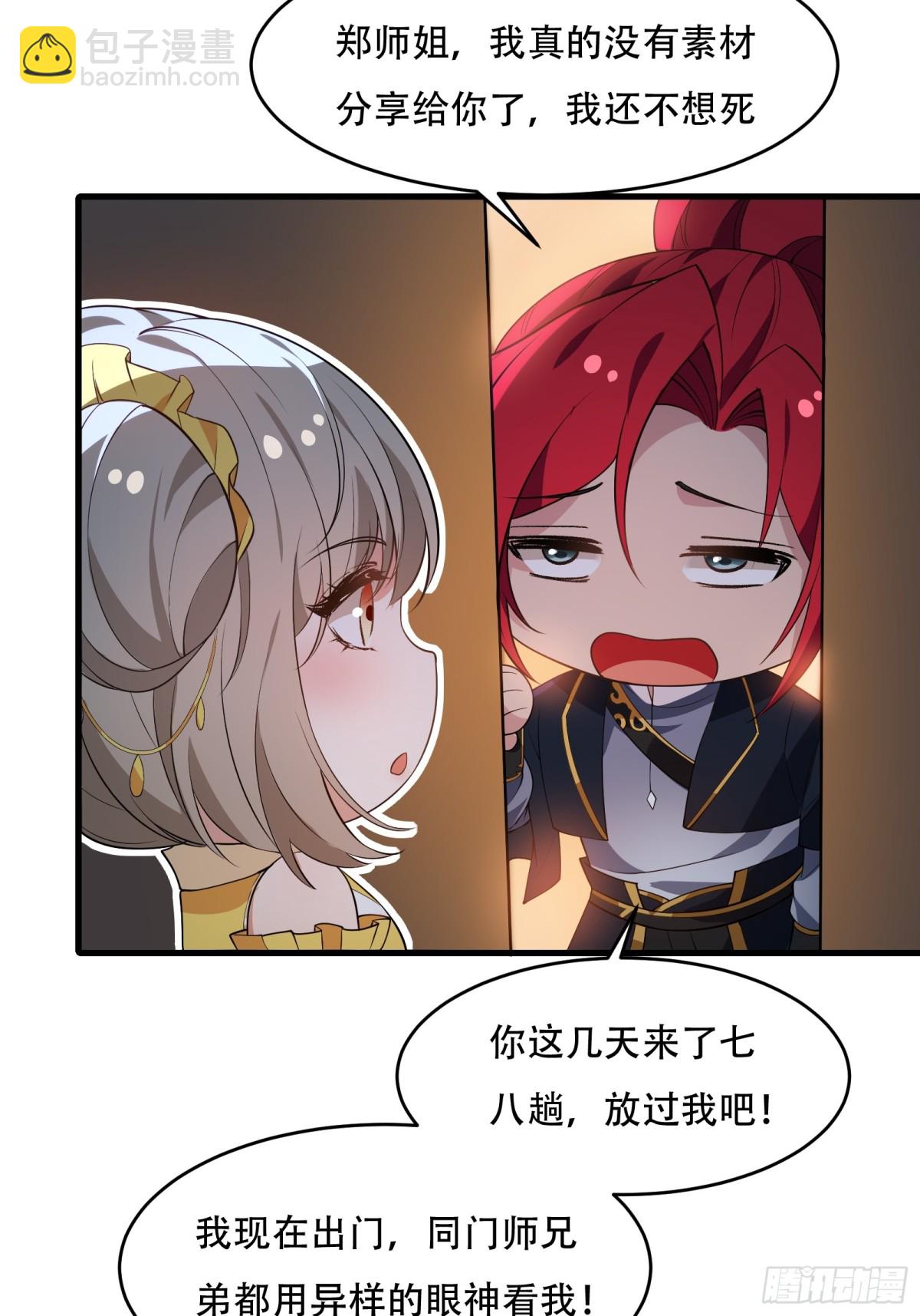 第卅八话(1/2)-第39话