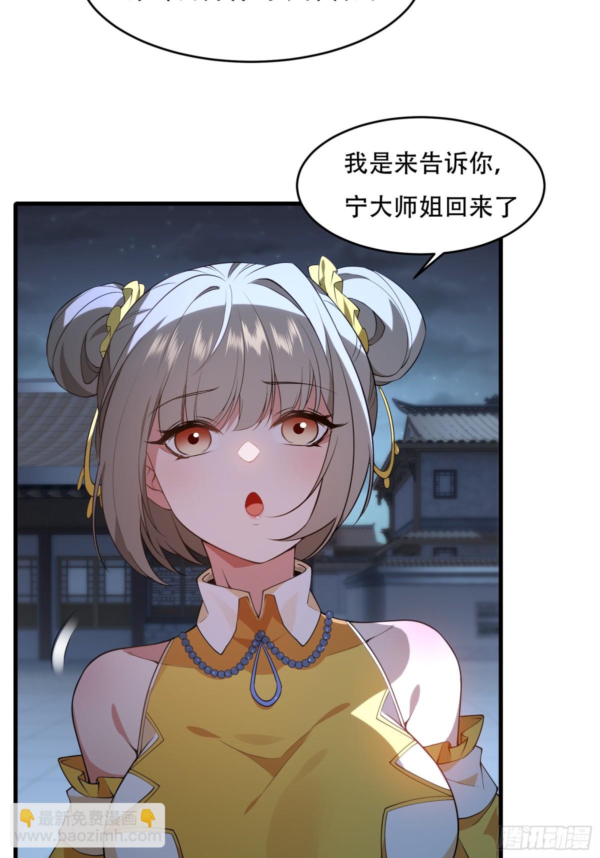 第卅八话(1/2)-第39话