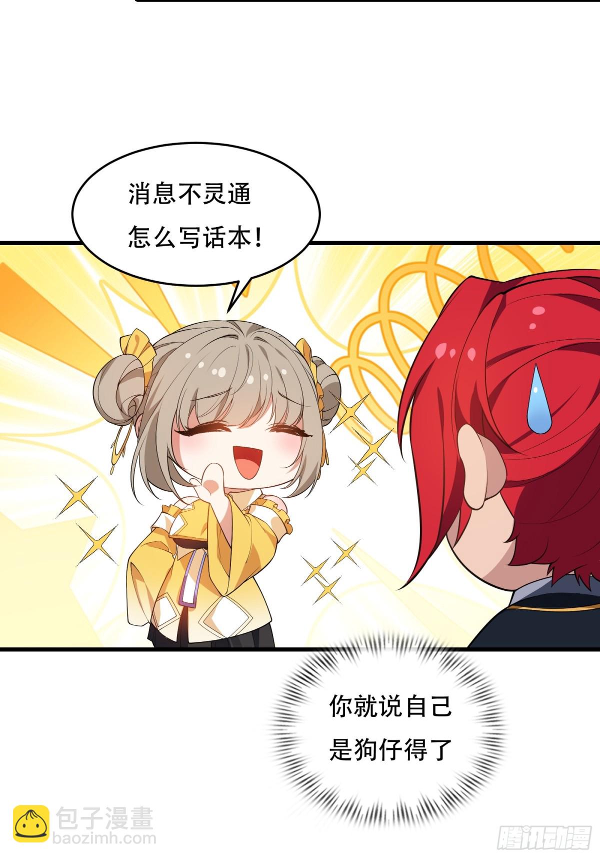 第卅八话(1/2)-第39话