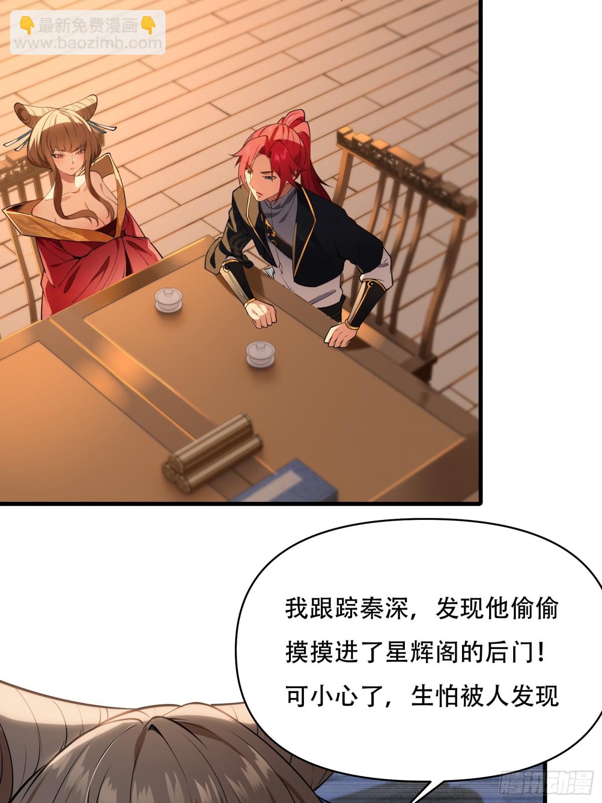 第卅八话(1/2)-第39话