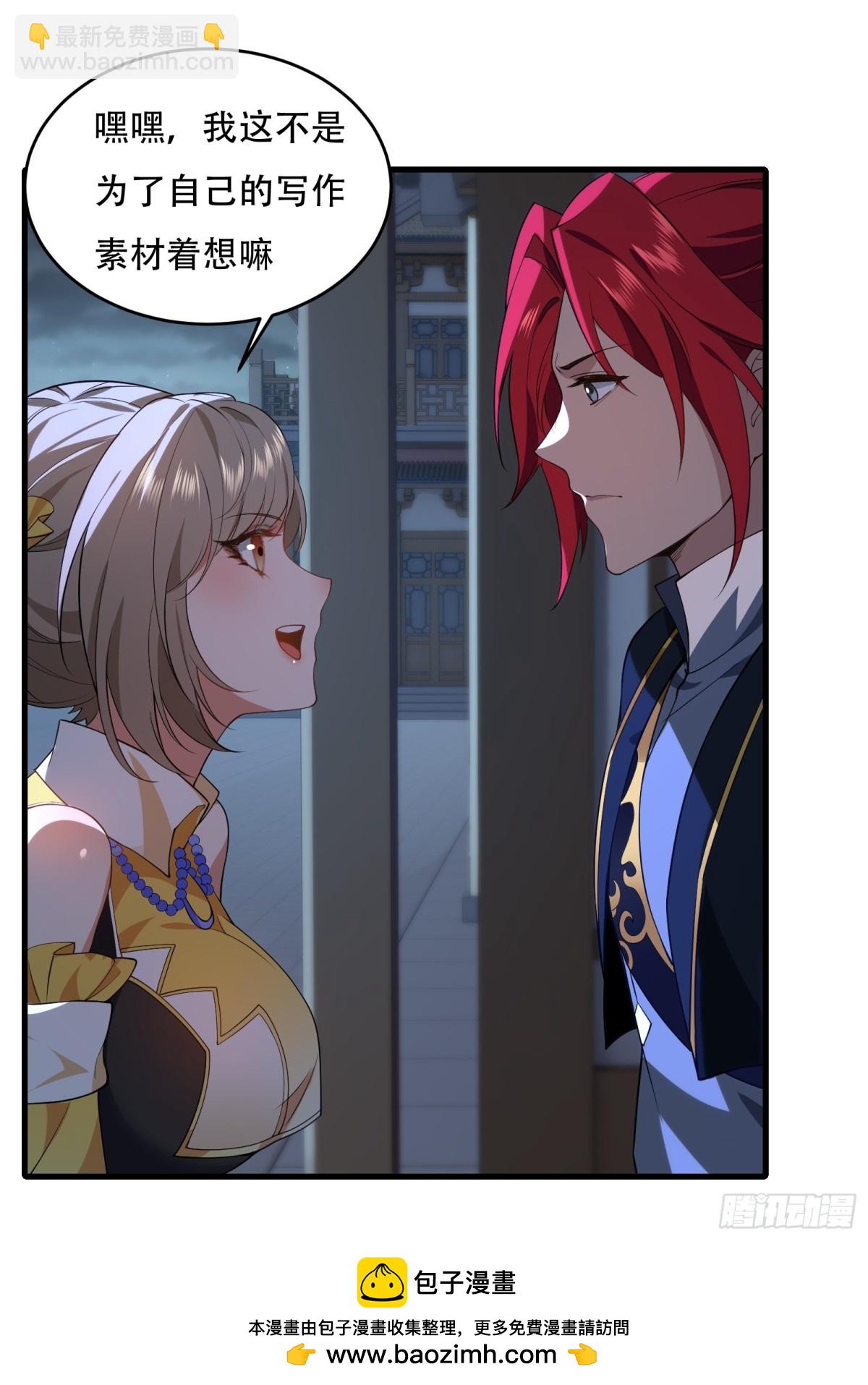 第卅八话(1/2)-第39话