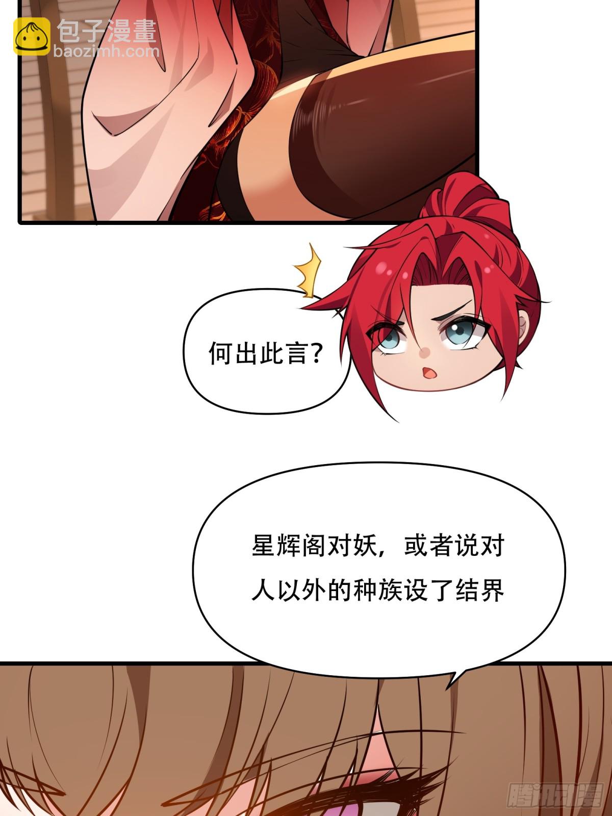 第卅八话(1/2)-第39话