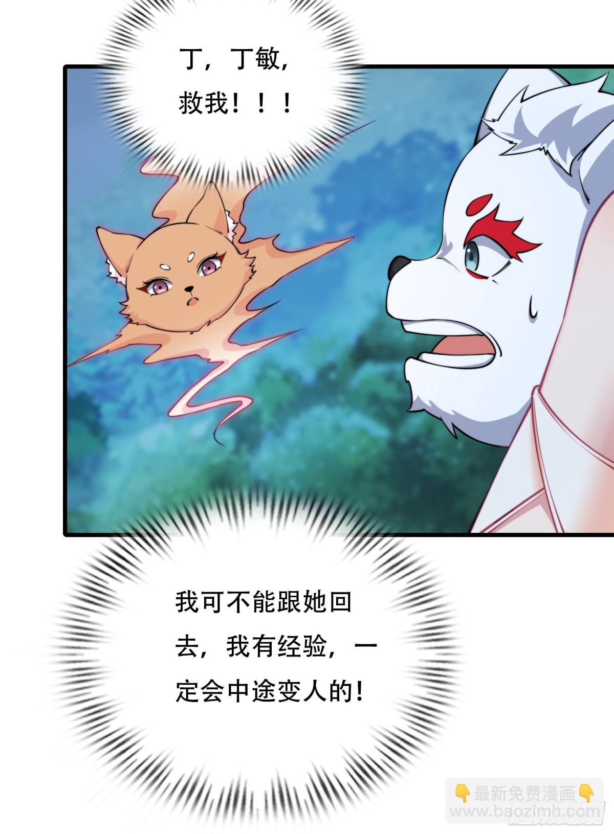 第四十话(1/2)-第41话