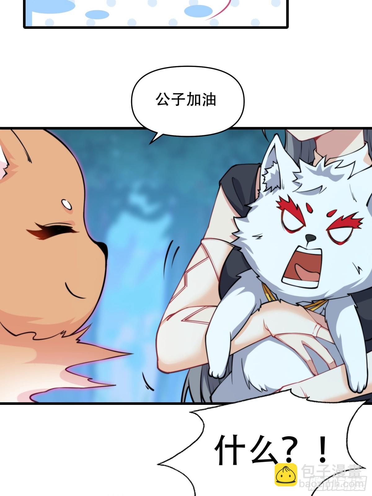 第四十话(1/2)-第41话