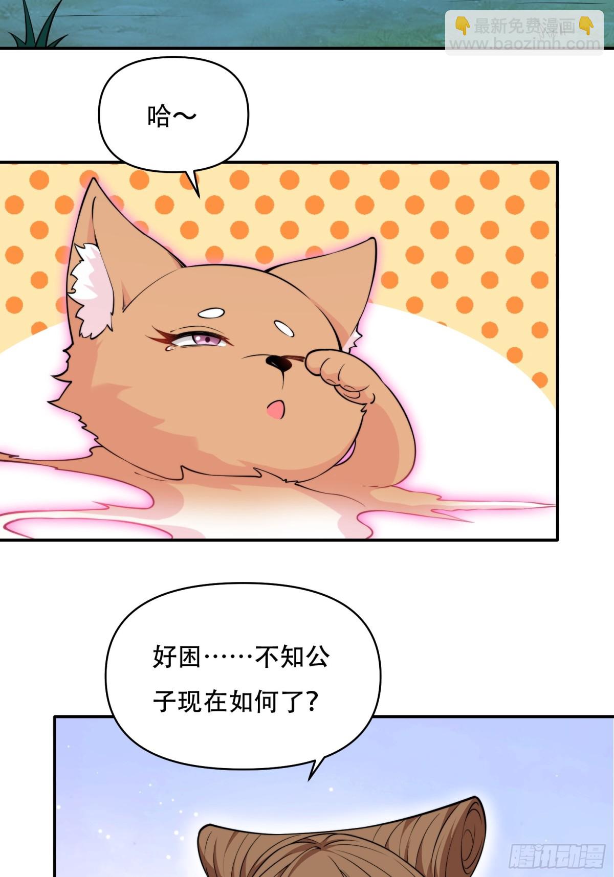 第四十话(1/2)-第41话