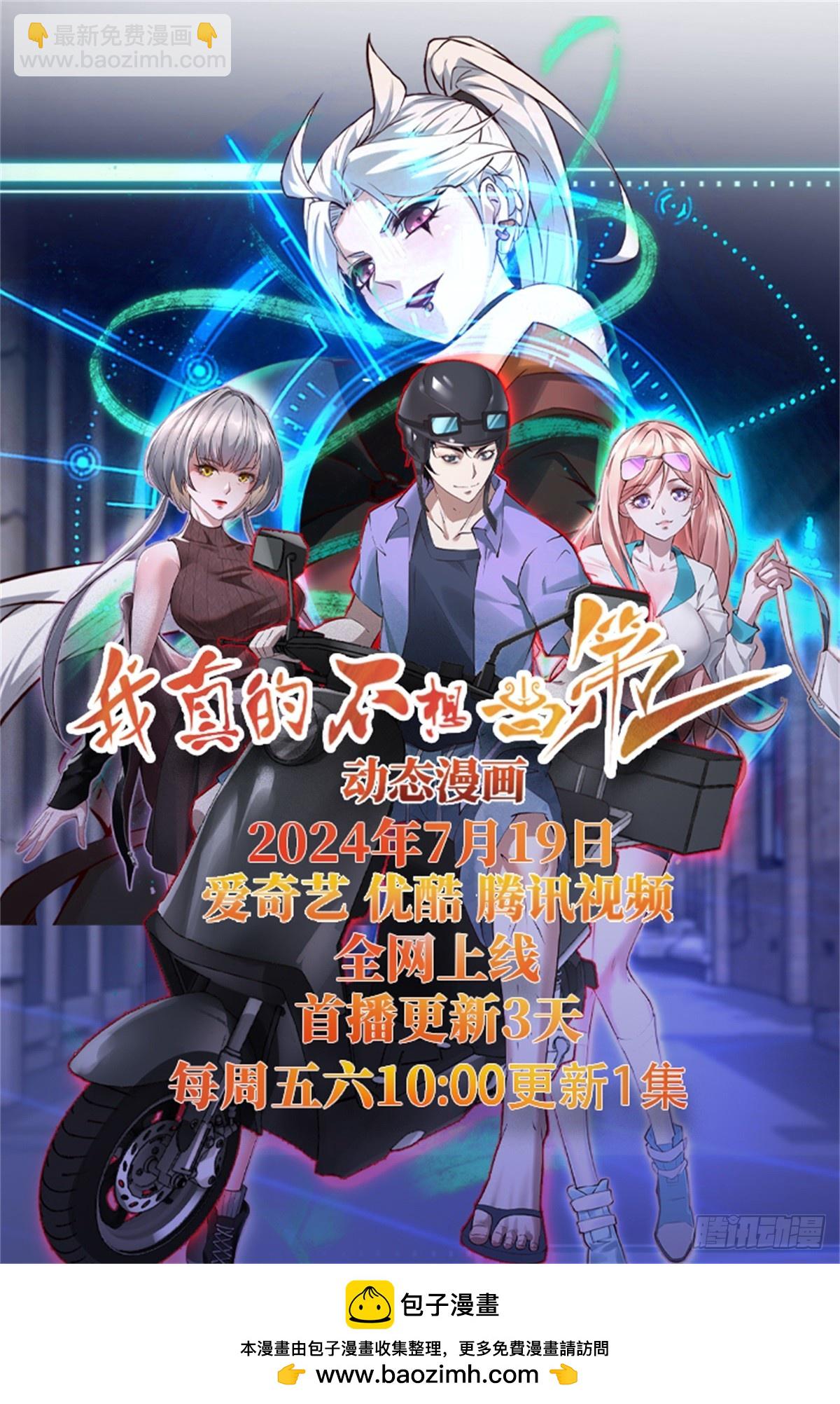 第四十话(1/2)-第41话