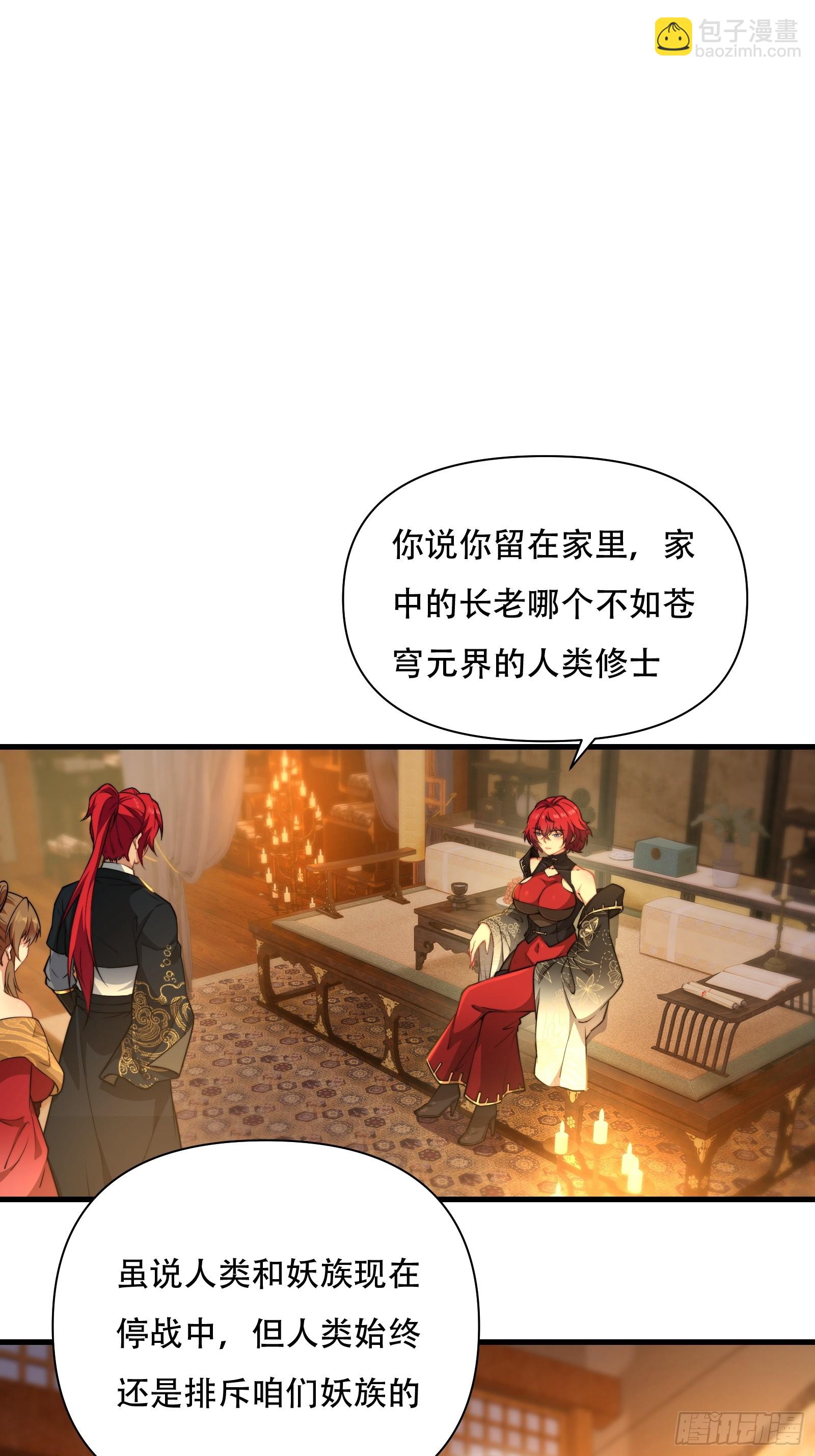 第卌八话(1/2)-第49话