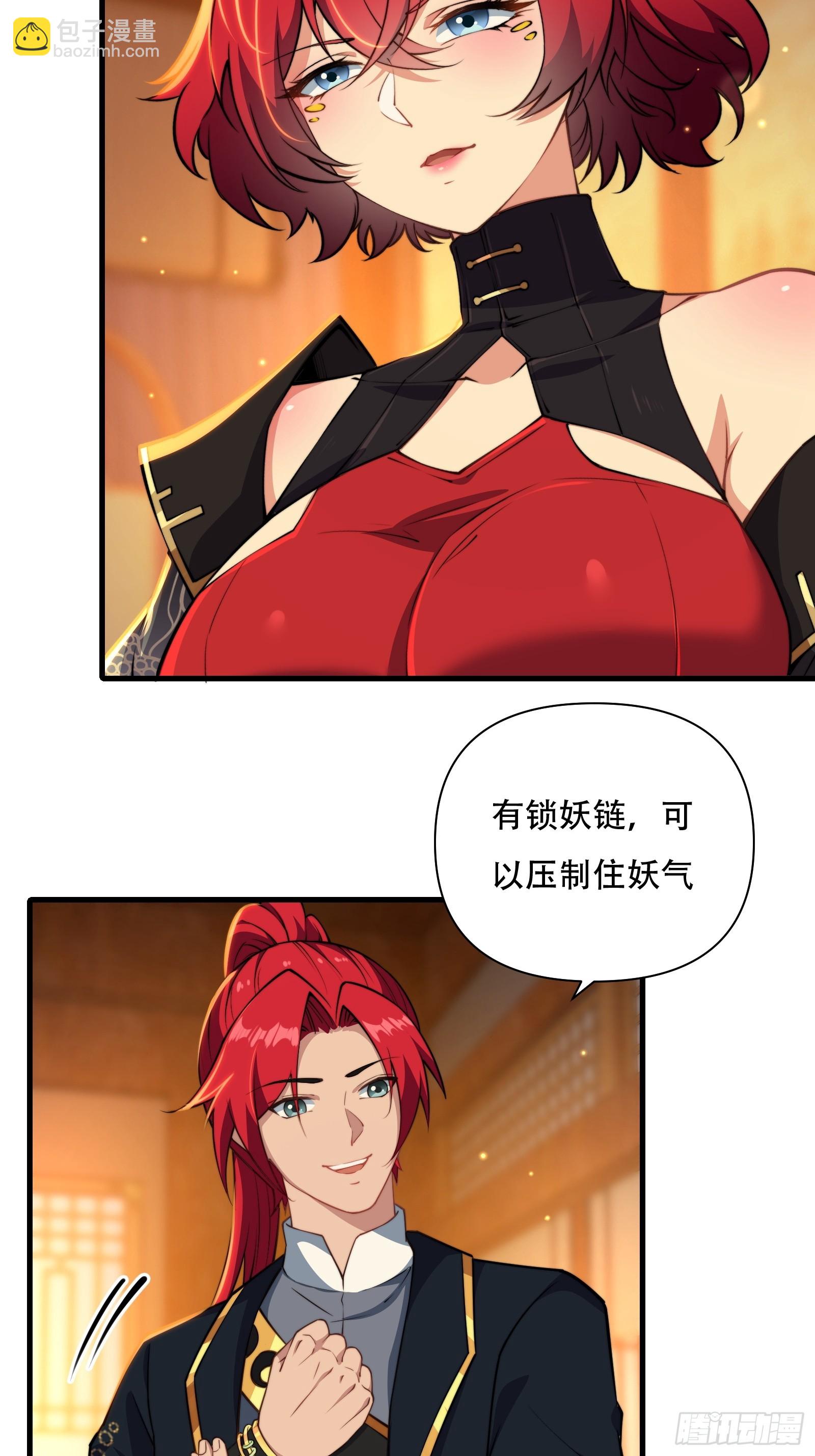 第卌八话(1/2)-第49话