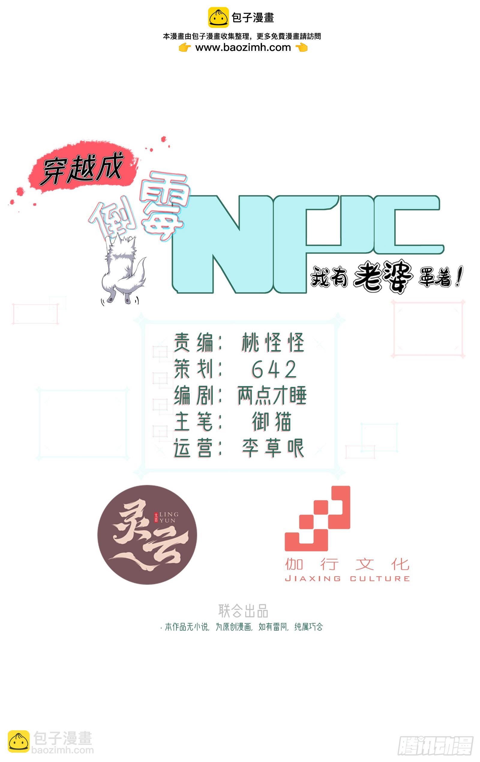 第卌八话(1/2)-第49话