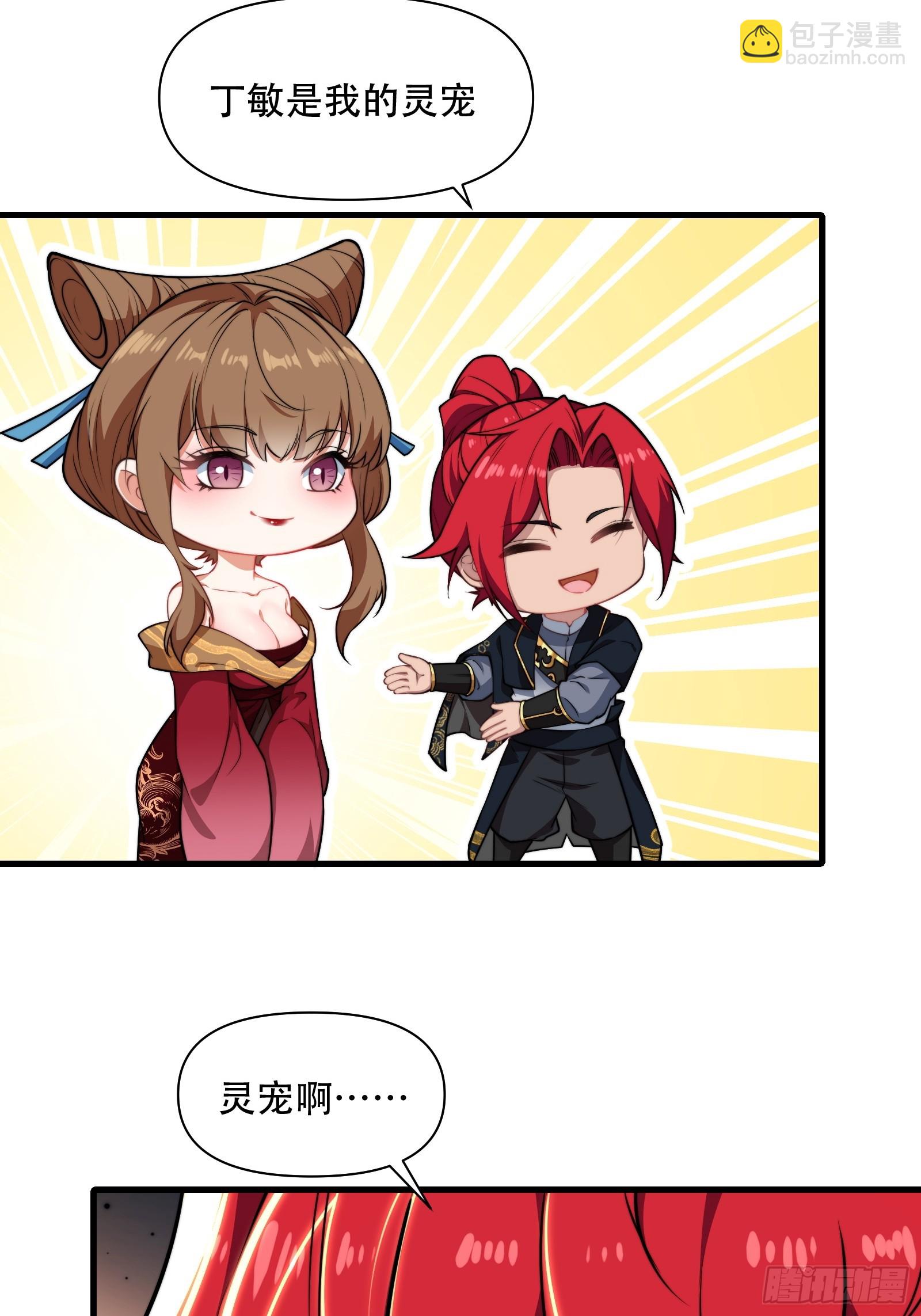 第卌八话(1/2)-第49话