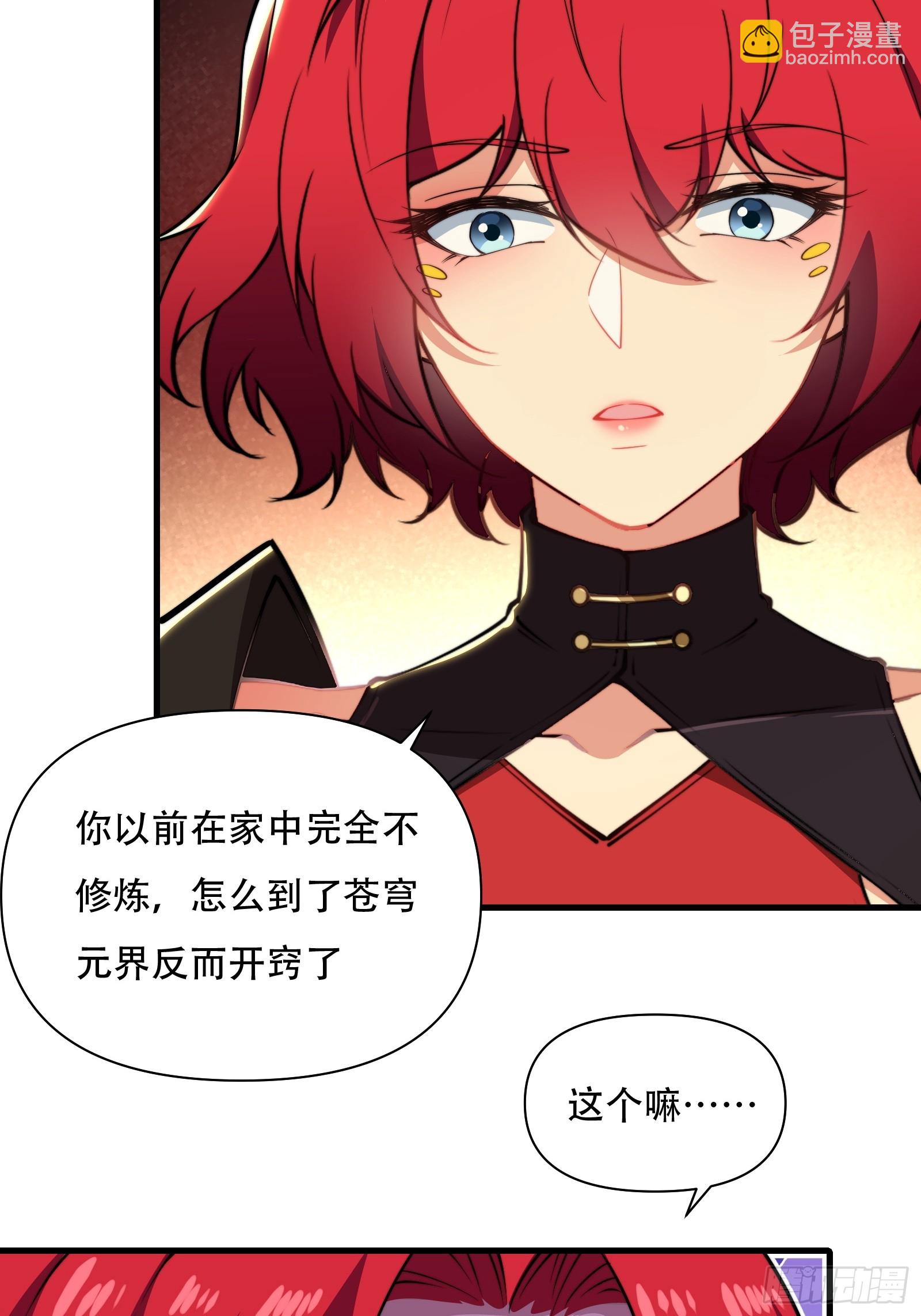 第卌八话(1/2)-第49话