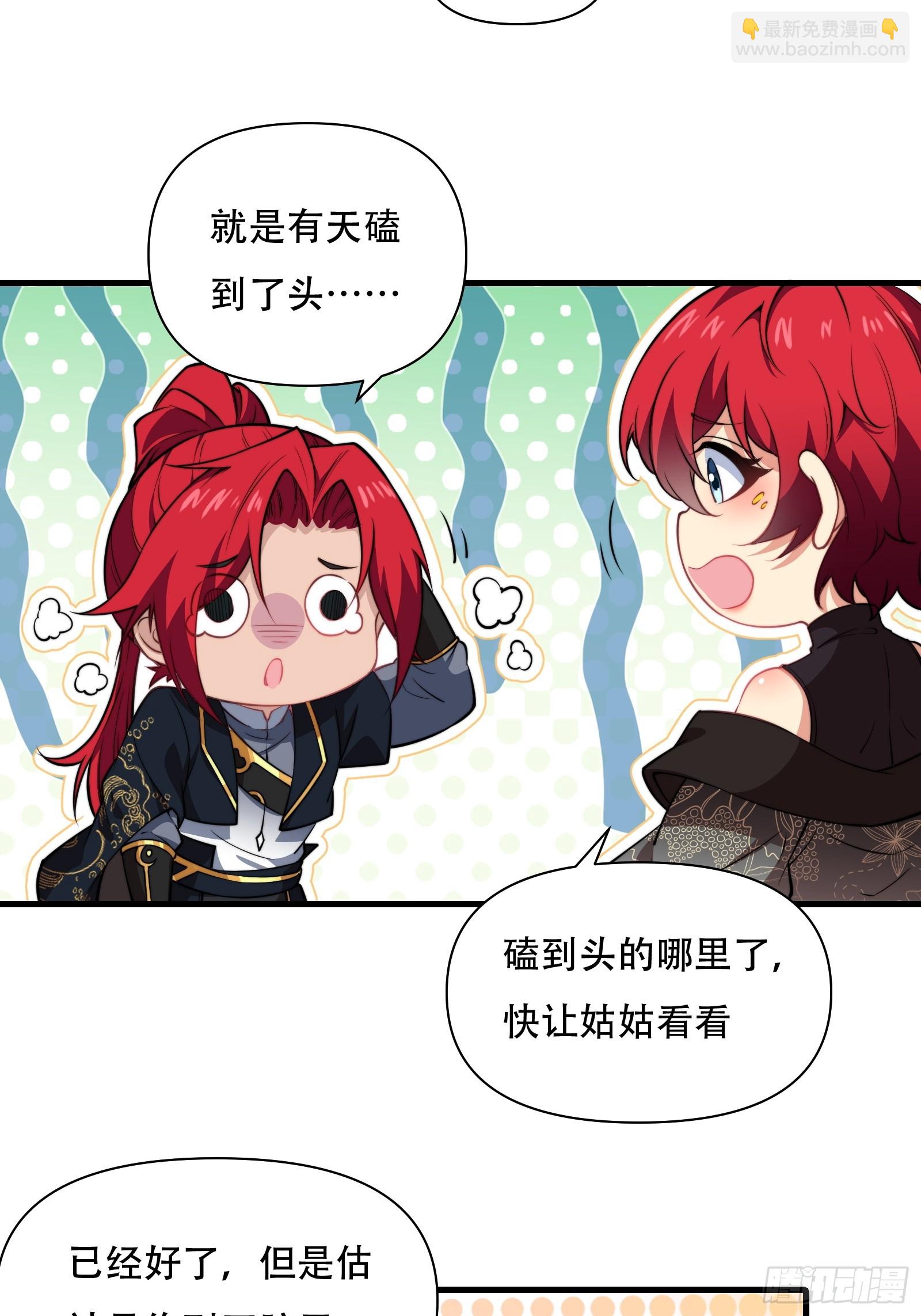 第卌八话(1/2)-第49话