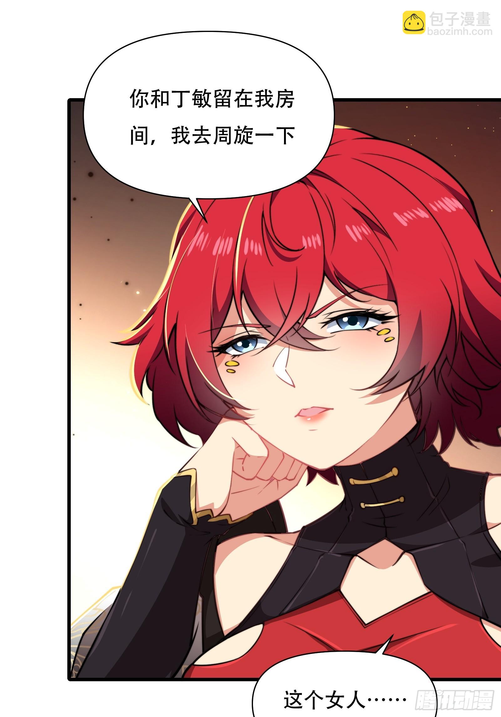 第卌八话(1/2)-第49话