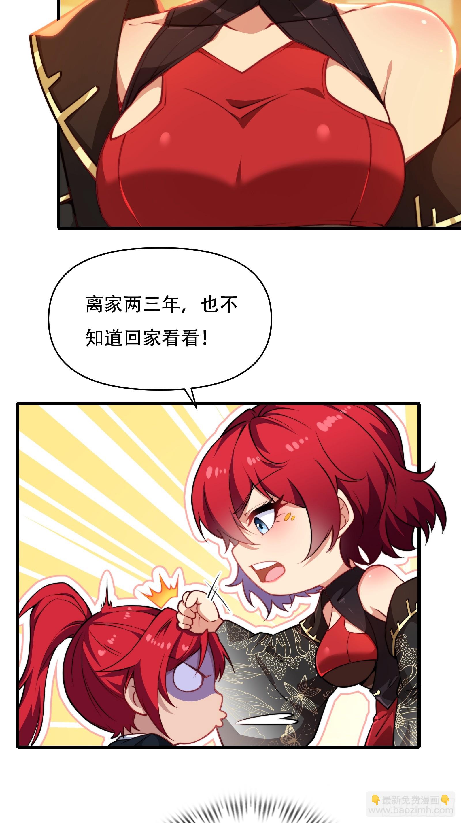 第卌八话(1/2)-第49话