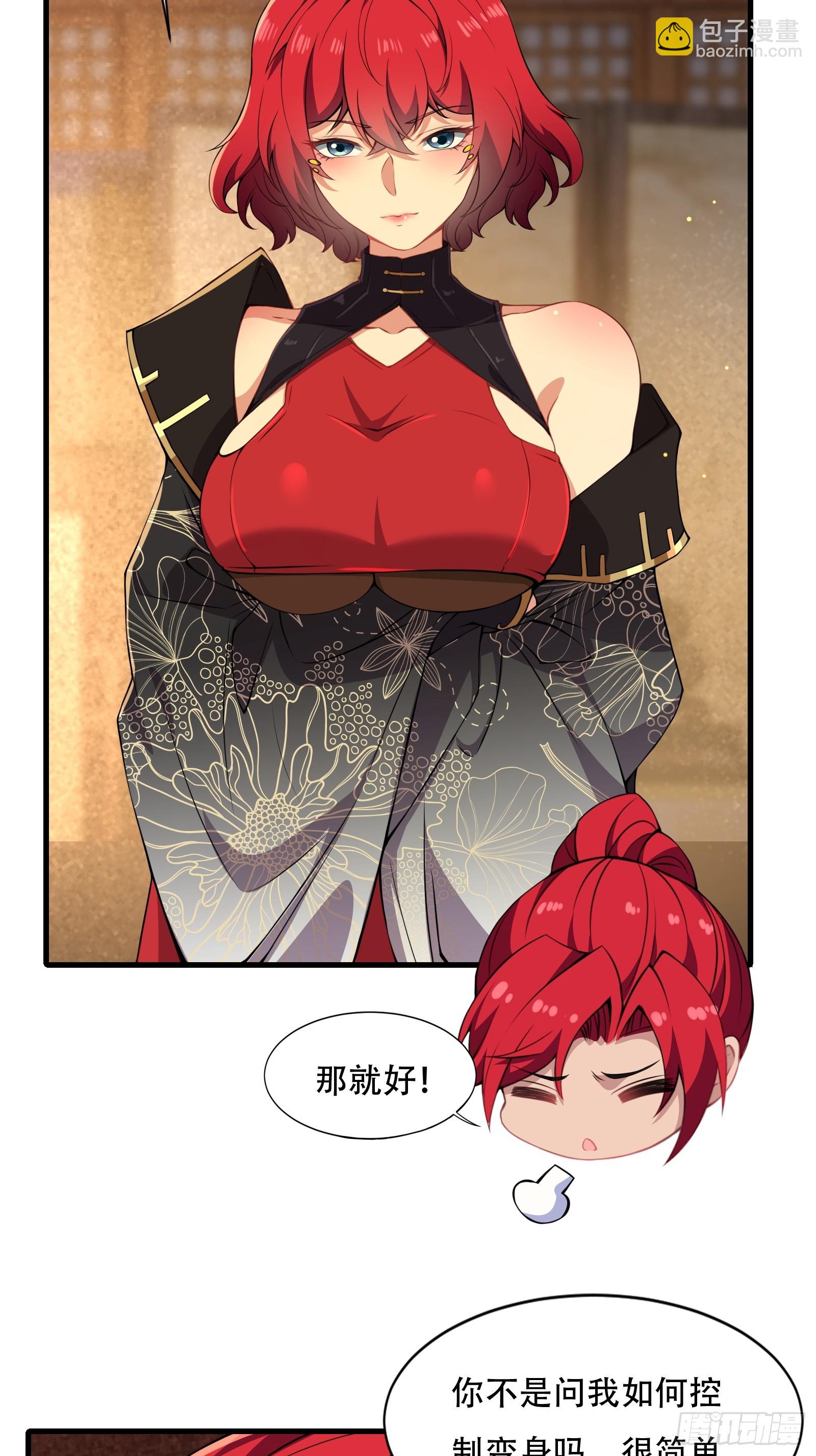 第圩二话(1/2)-第53话