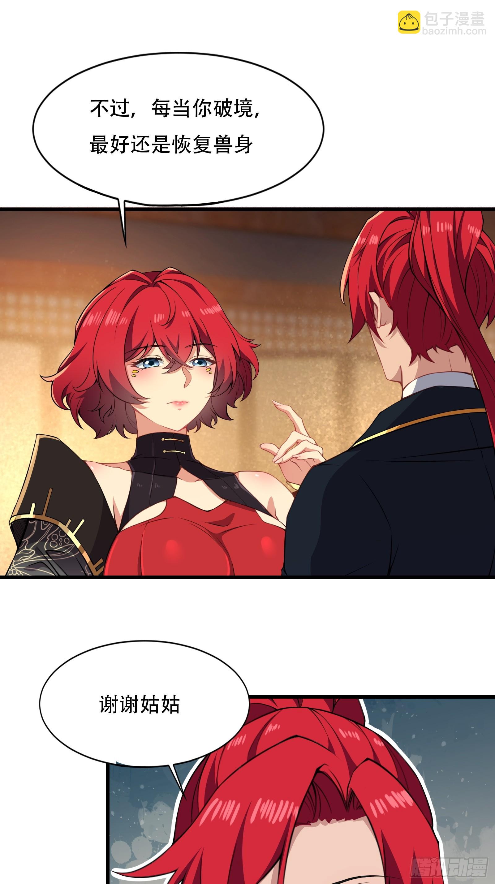 第圩二话(1/2)-第53话