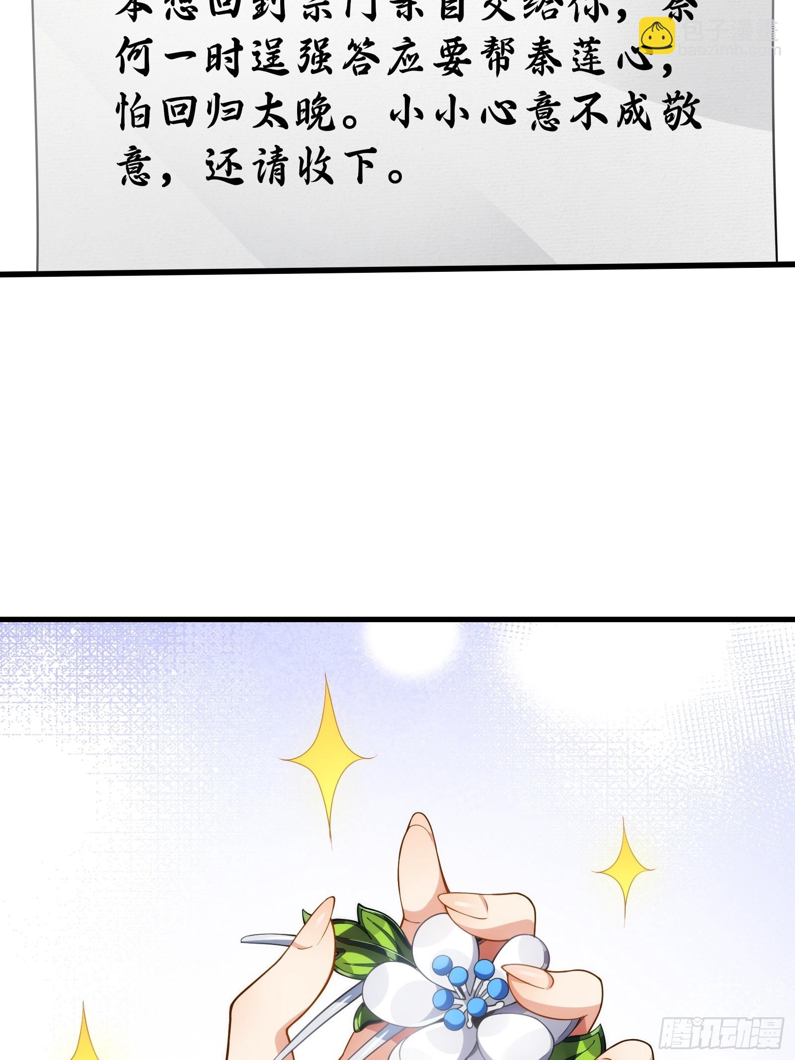 第圩八话(1/2)-第59话