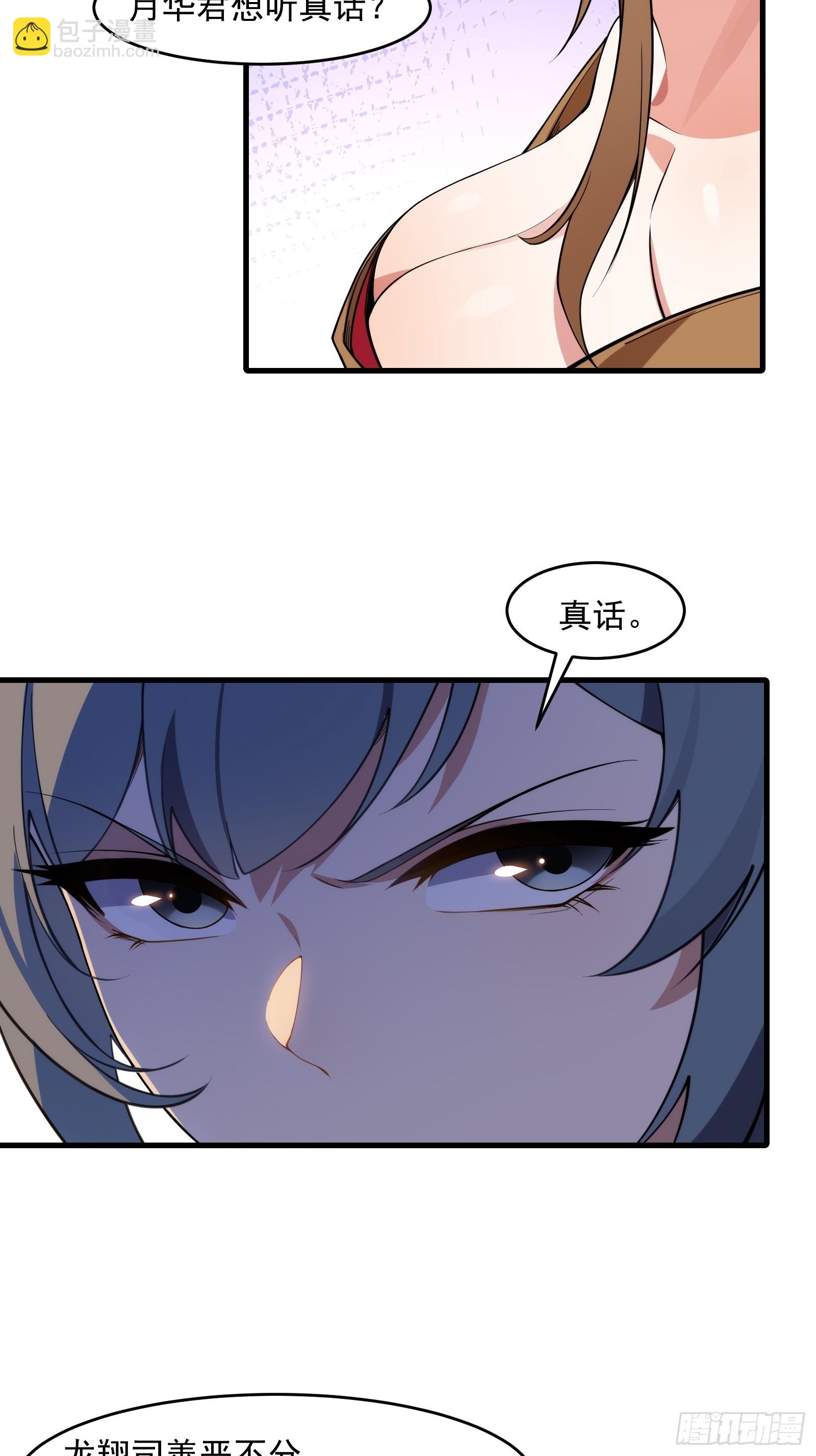 第圩八话(1/2)-第59话