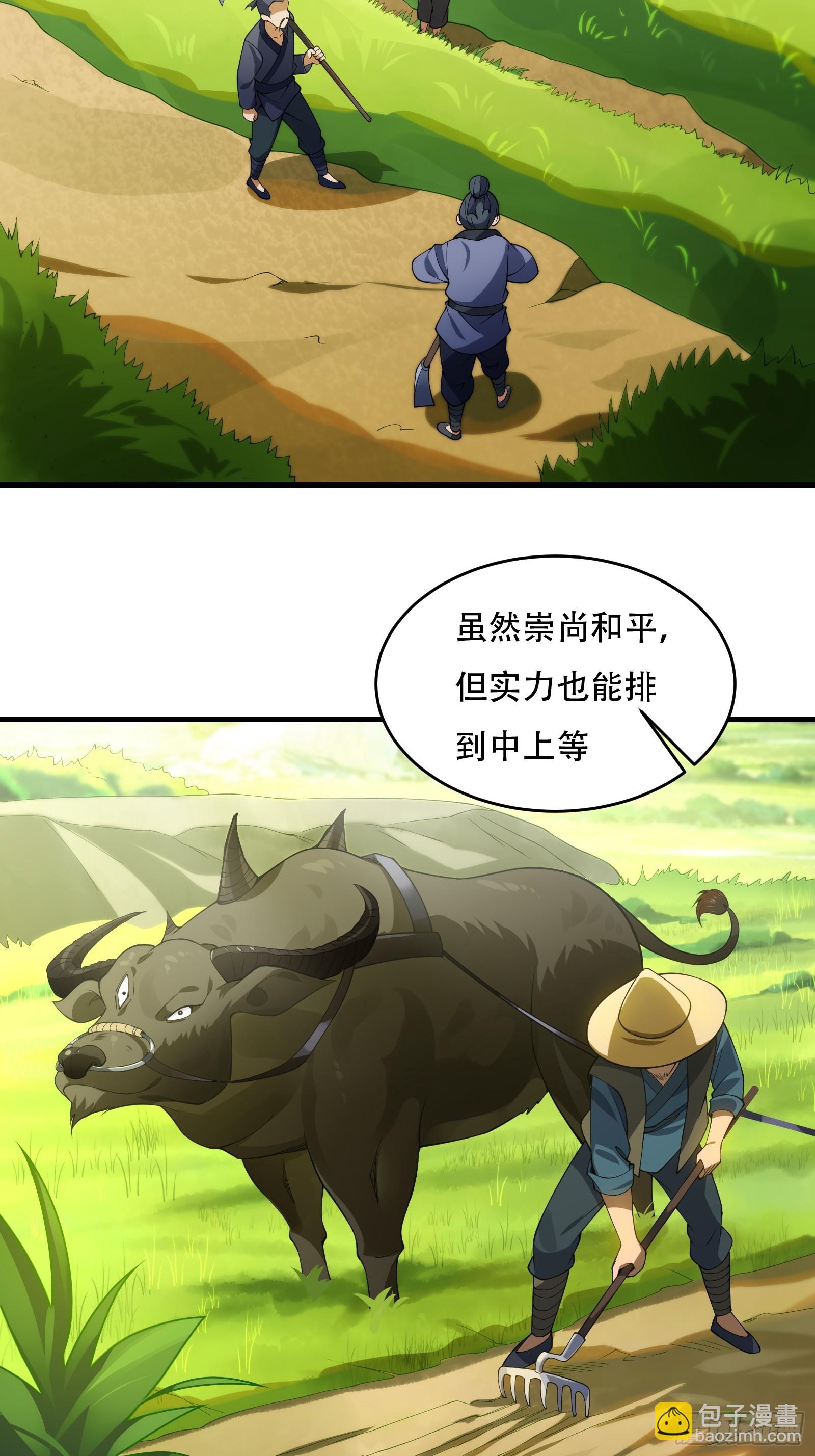 第圩八话(1/2)-第59话