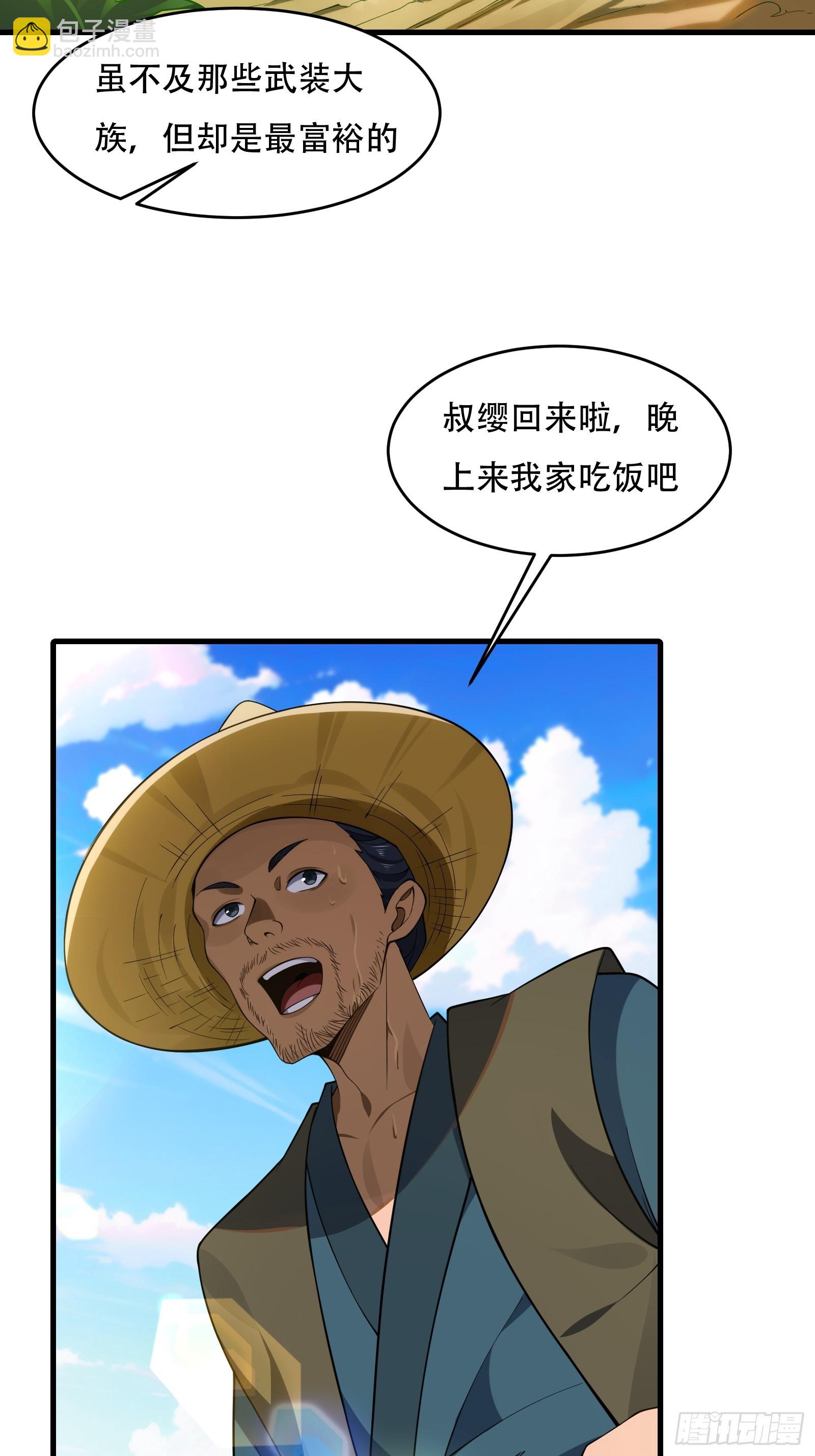 第圩八话(1/2)-第59话