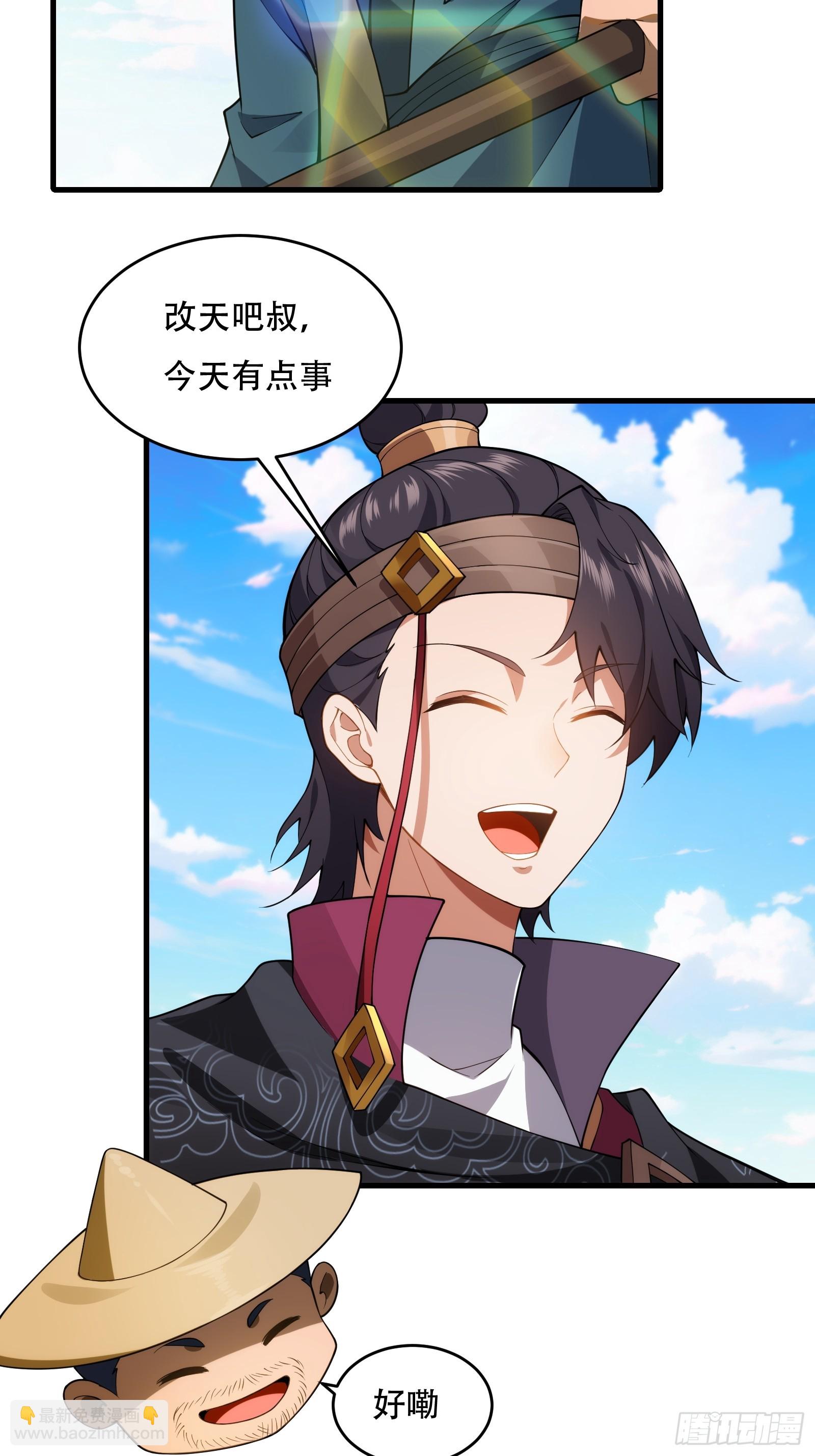 第圩八话(1/2)-第59话