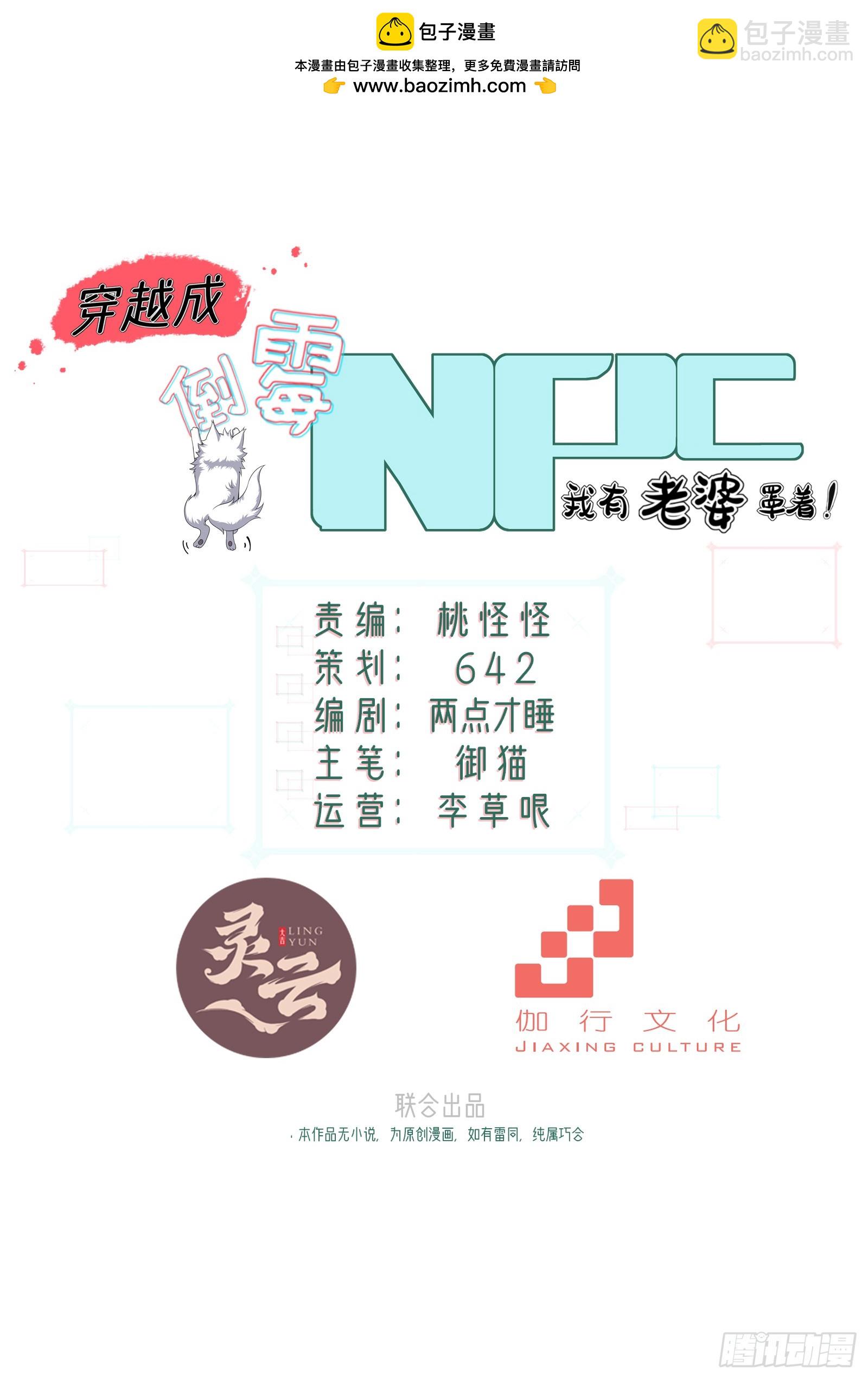 第六十话(1/2)-第61话