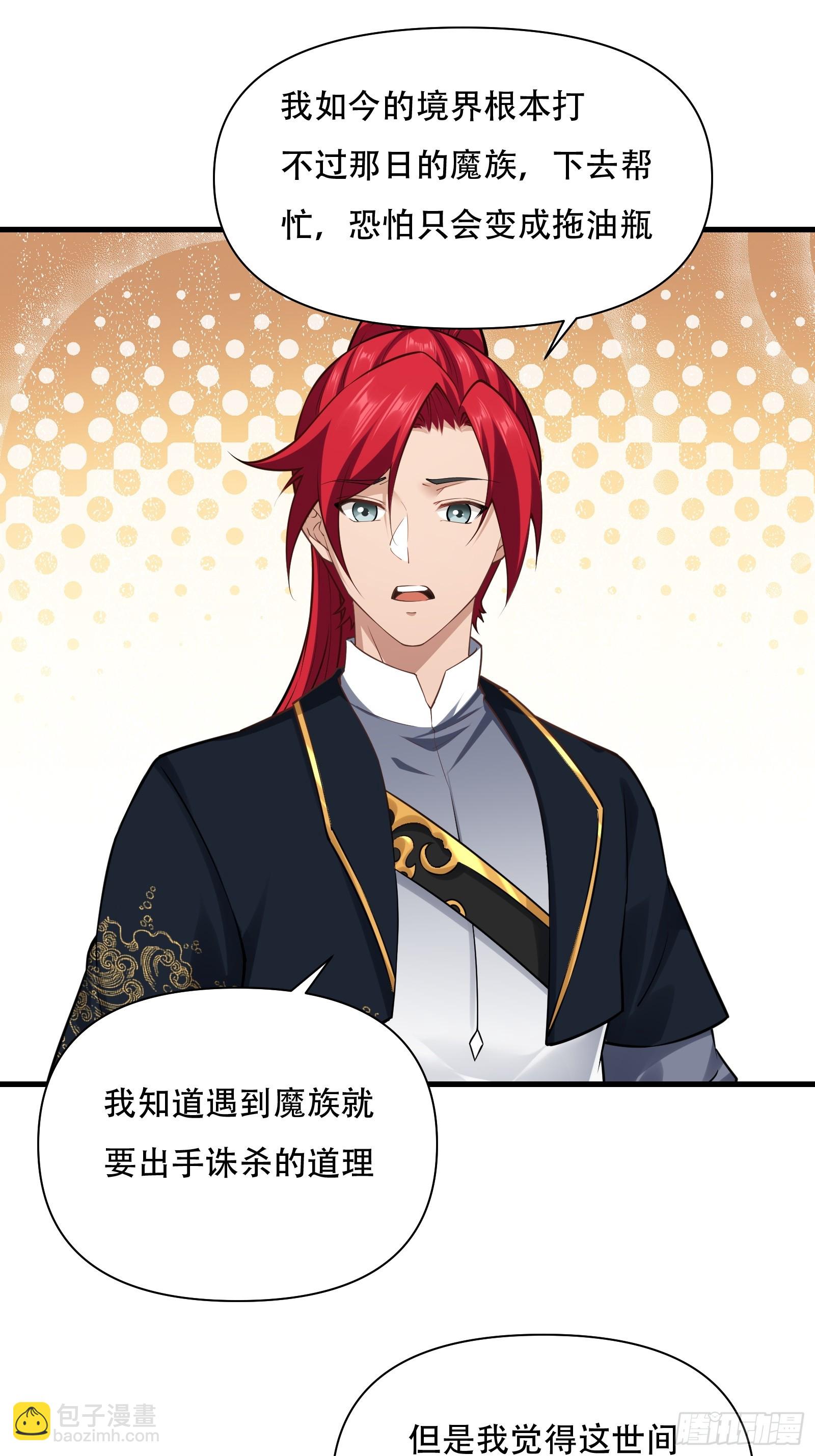 第62话 反客为主-第63话