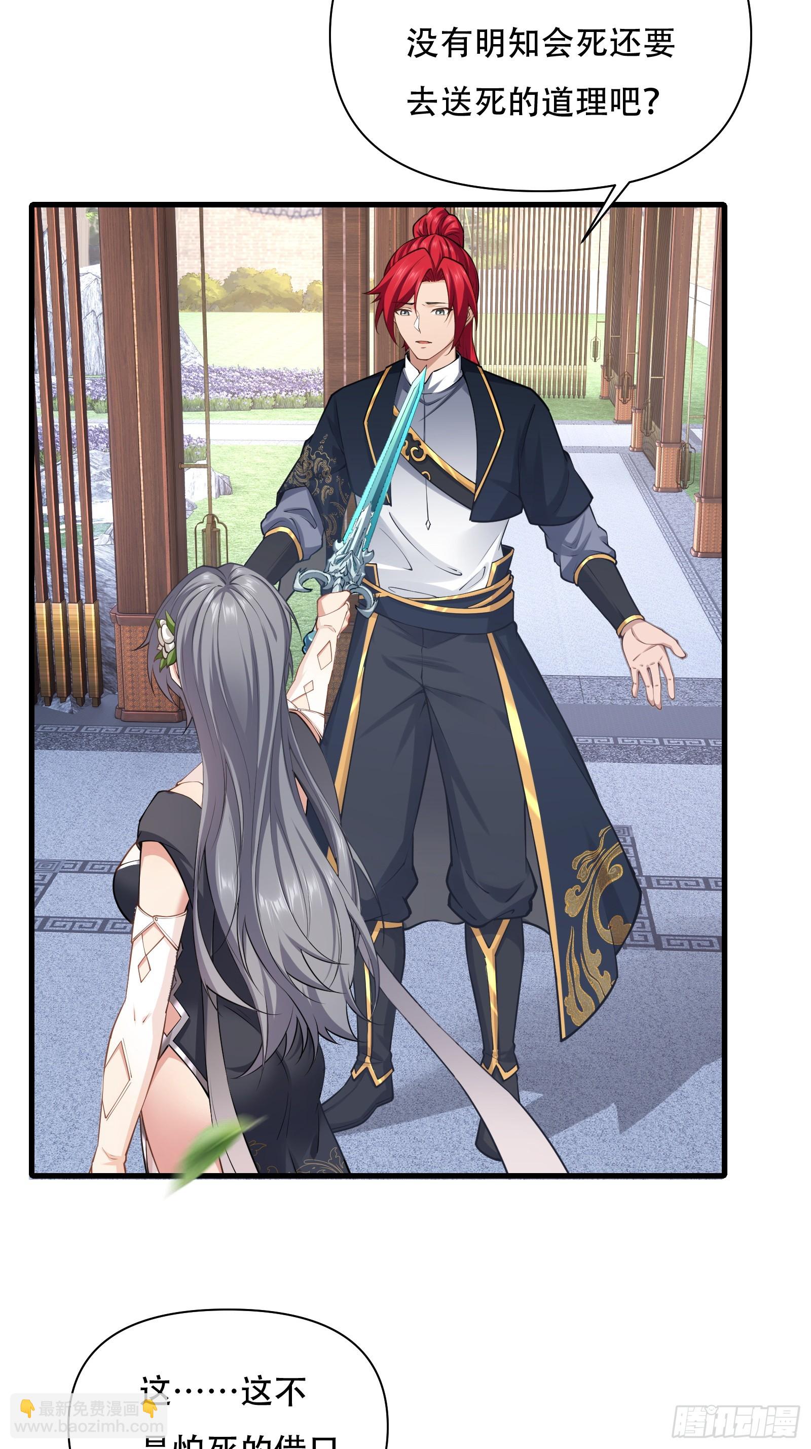 第62话 反客为主-第63话