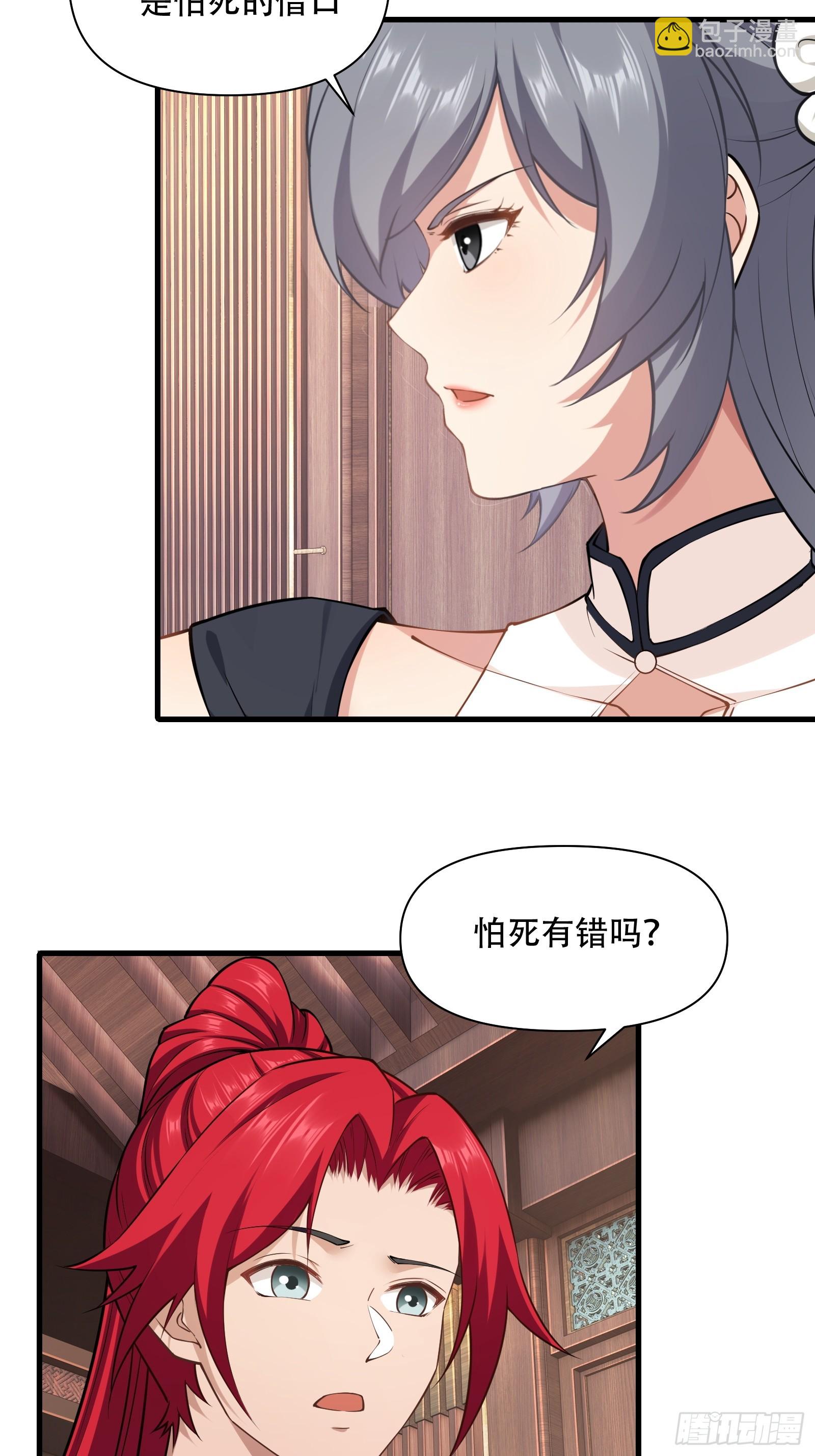 第62话 反客为主-第63话