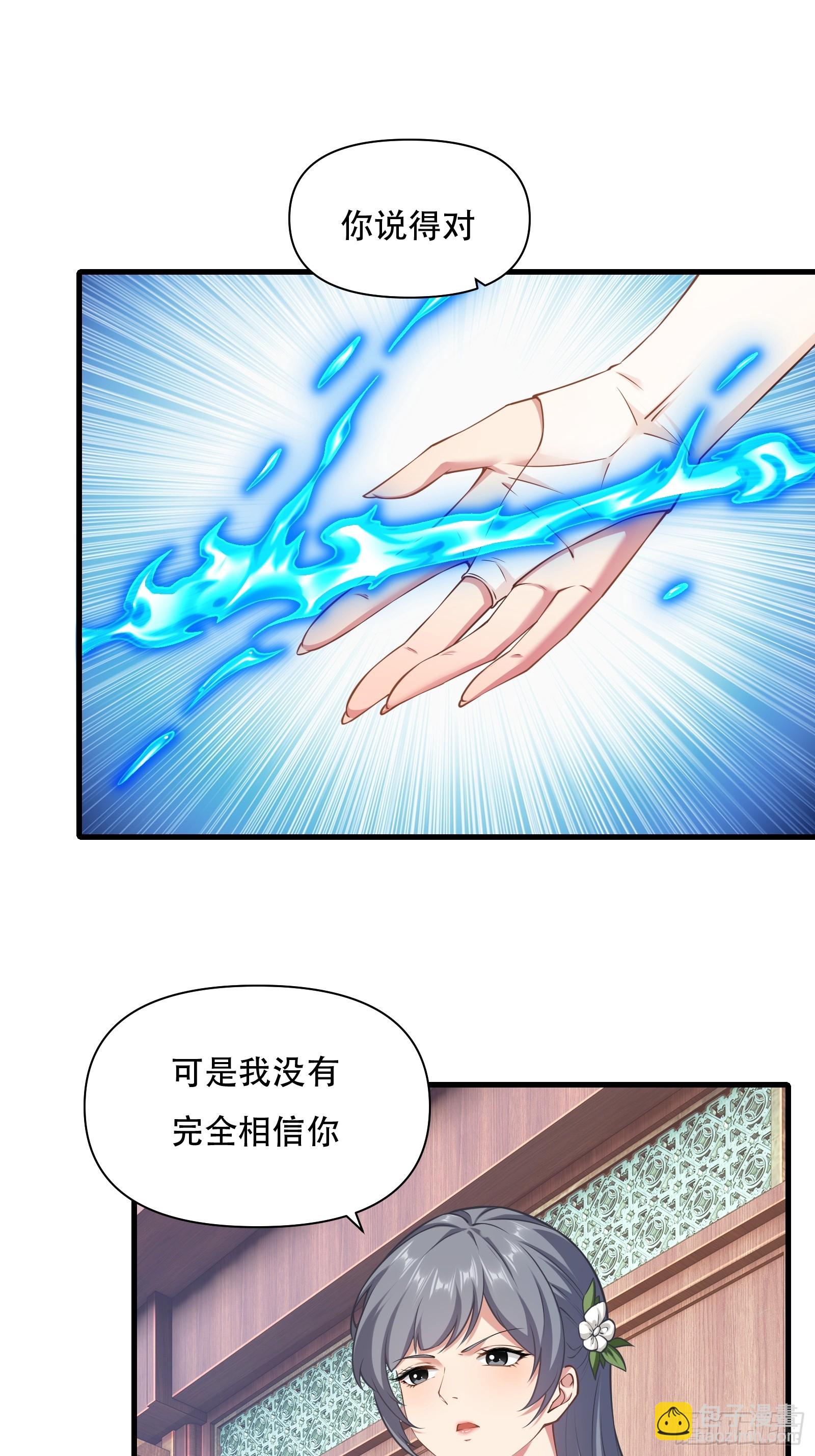 第62话 反客为主-第63话