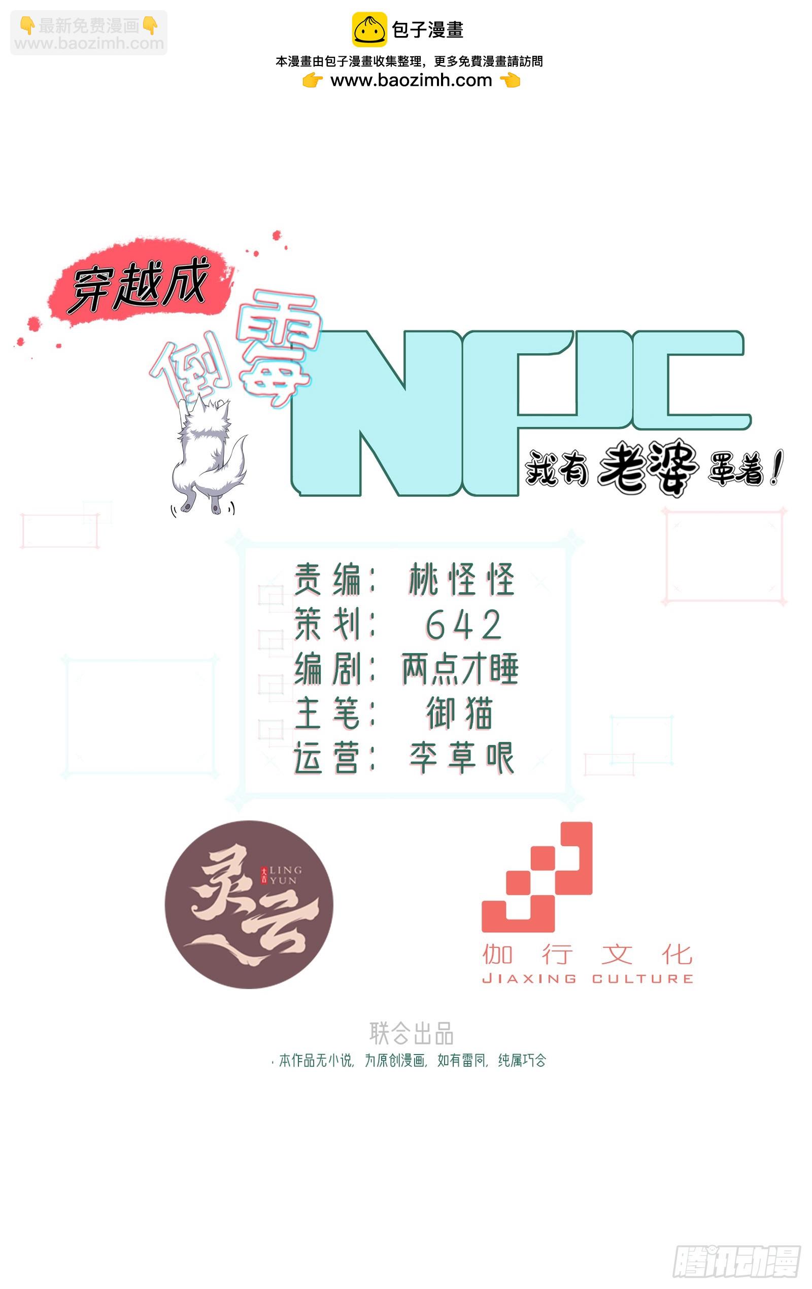 第62话 反客为主-第63话