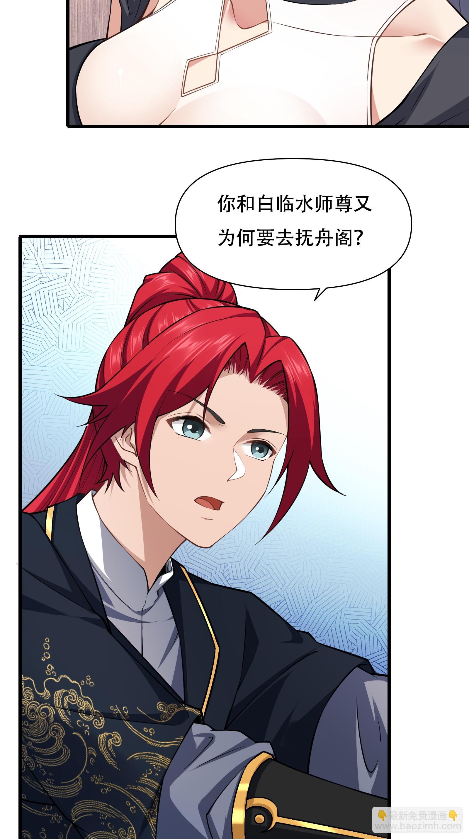 第62话 反客为主-第63话