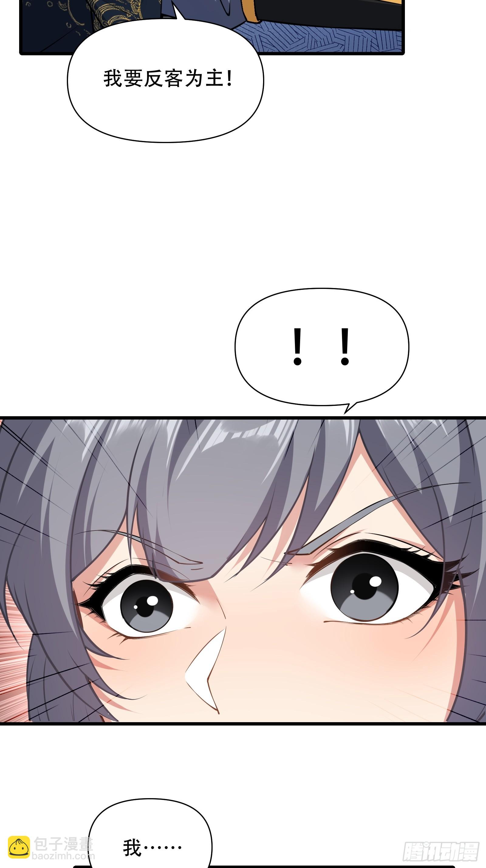 第62话 反客为主-第63话