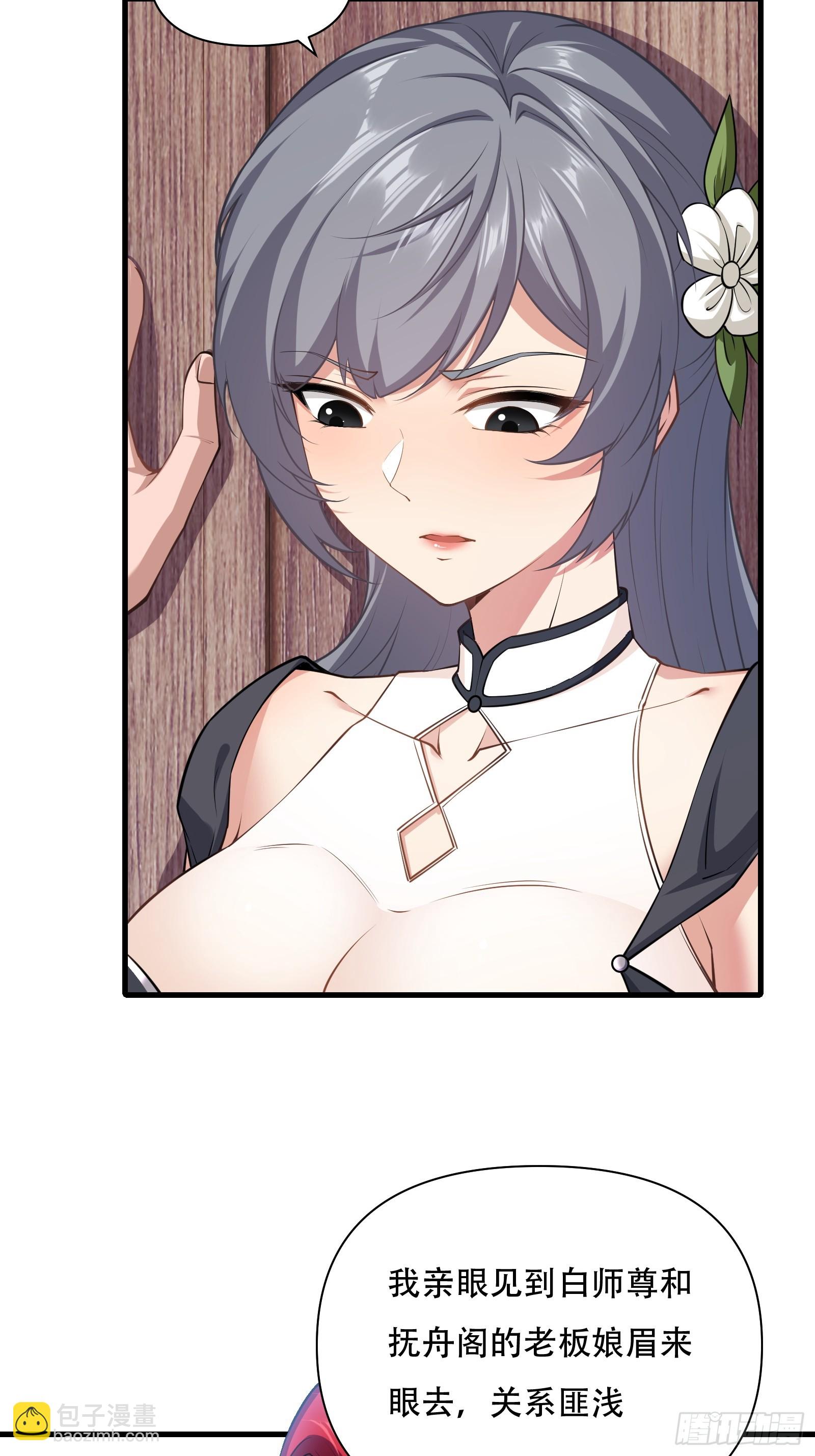 第62话 反客为主-第63话