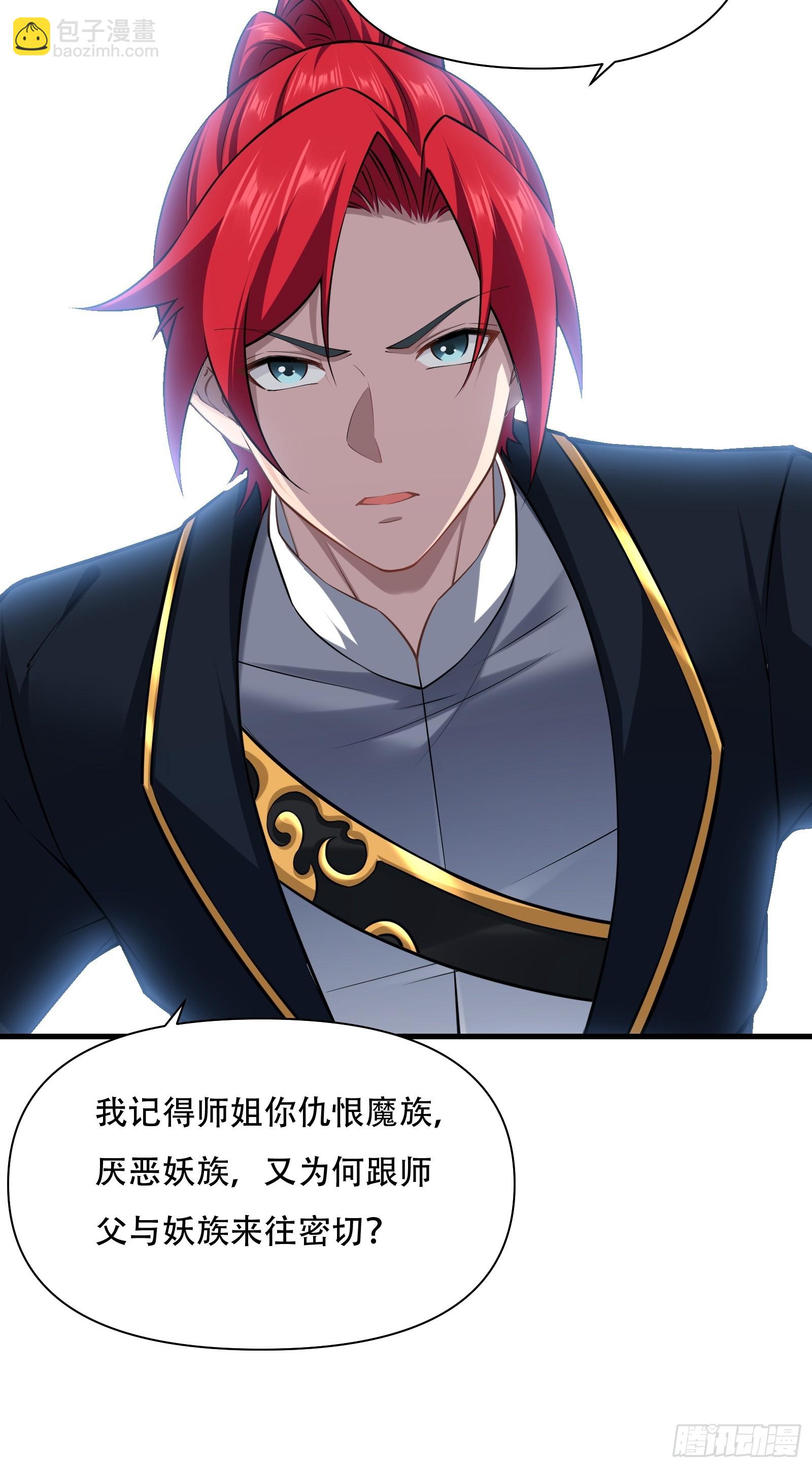 第62话 反客为主-第63话