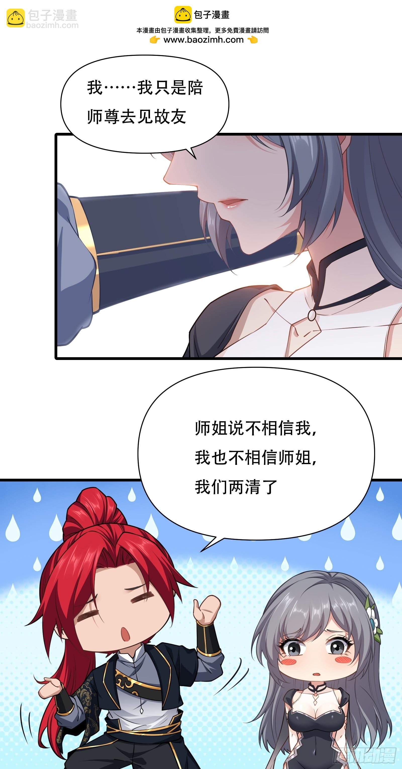 第62话 反客为主-第63话