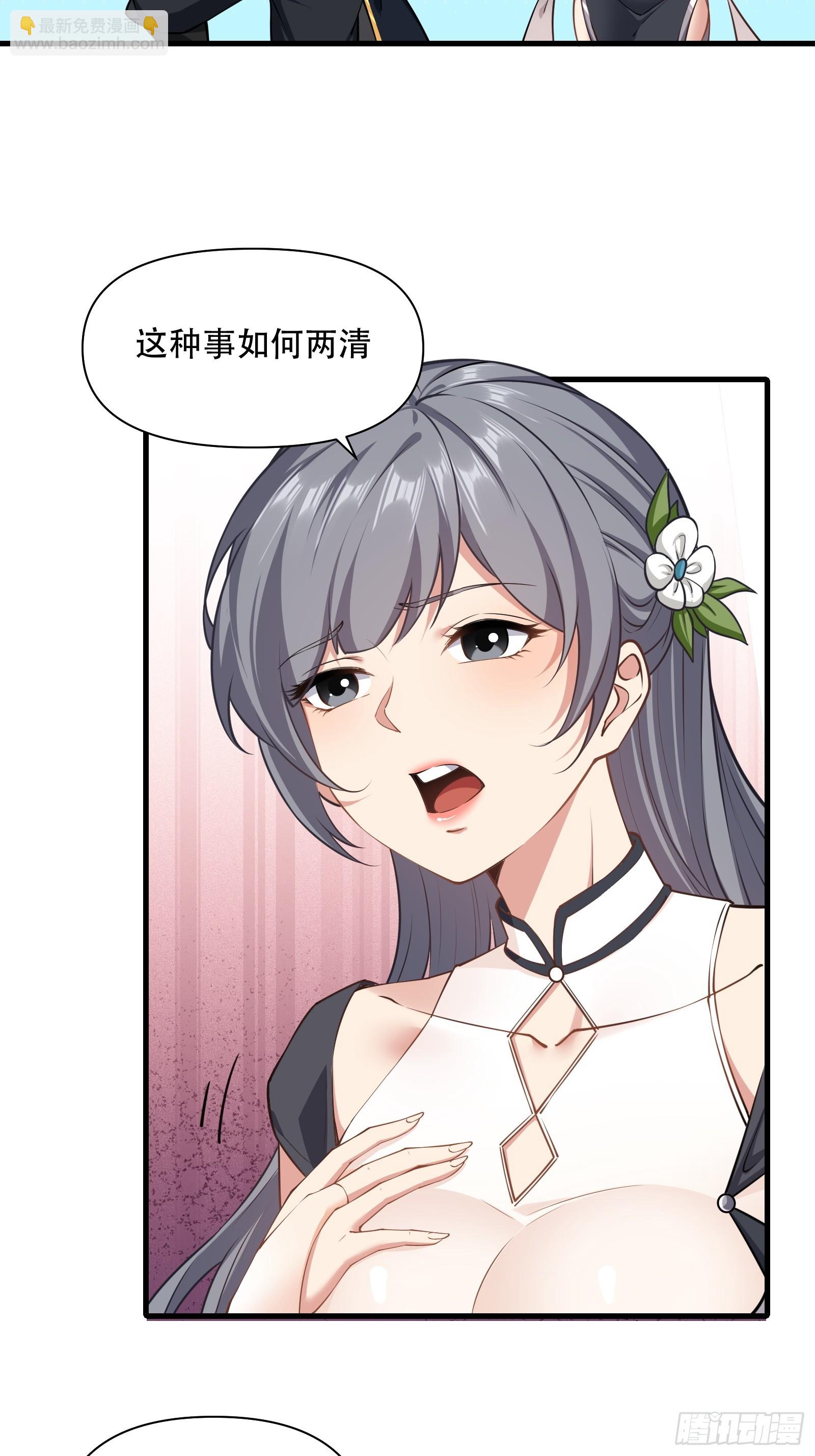 第62话 反客为主-第63话