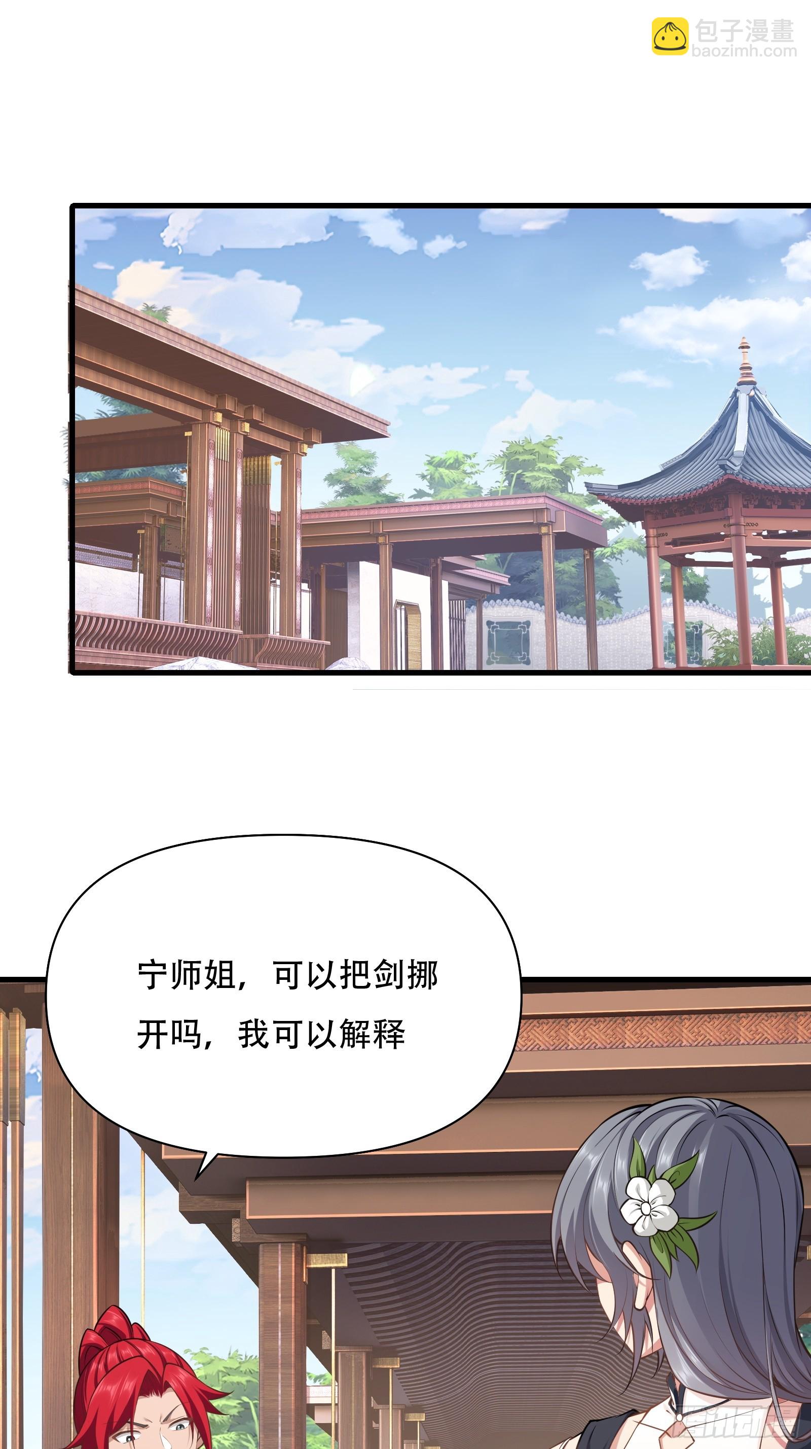 第62话 反客为主-第63话