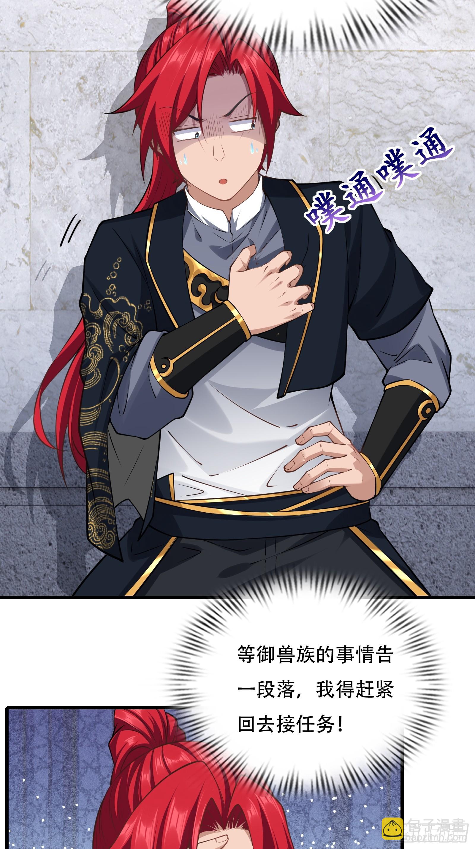 第62话 反客为主-第63话