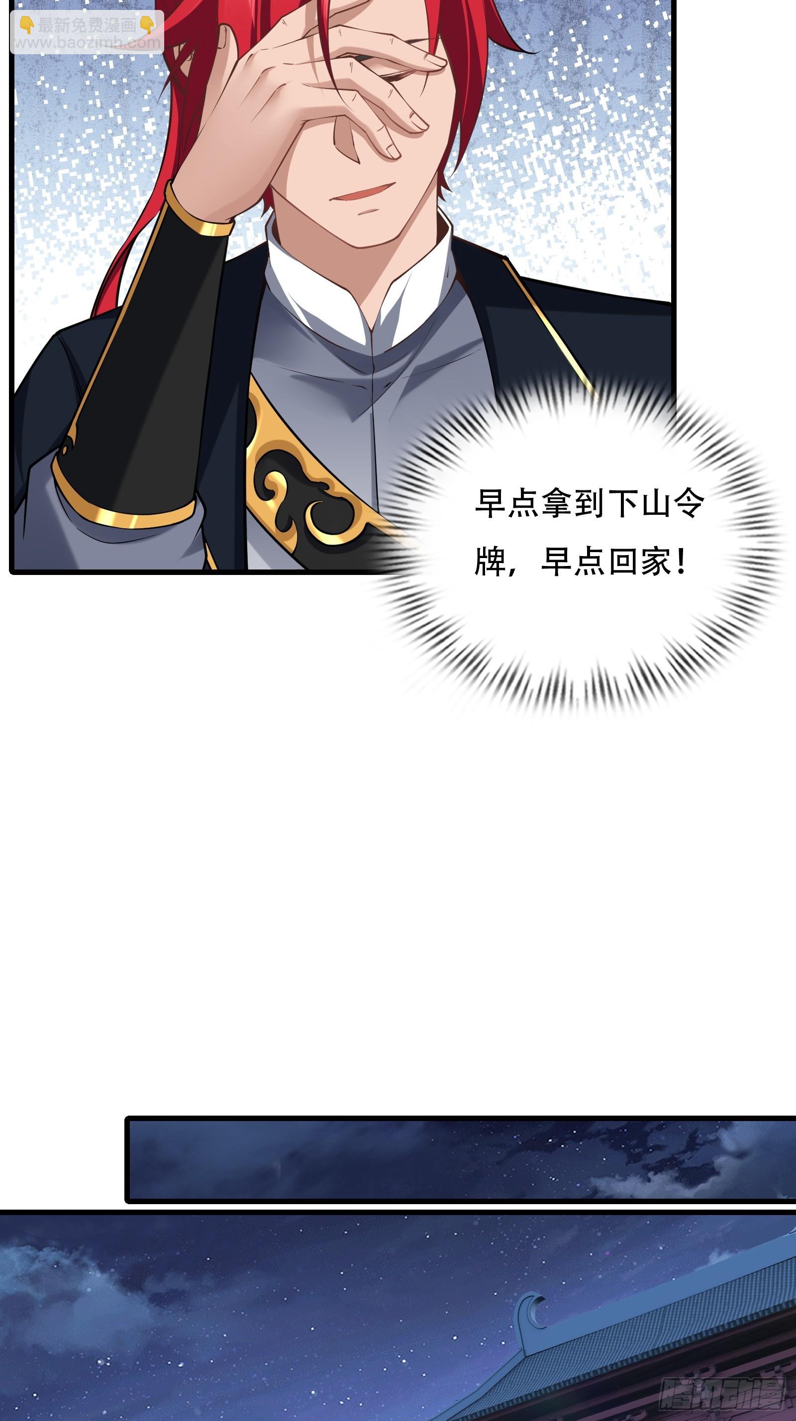 第62话 反客为主-第63话