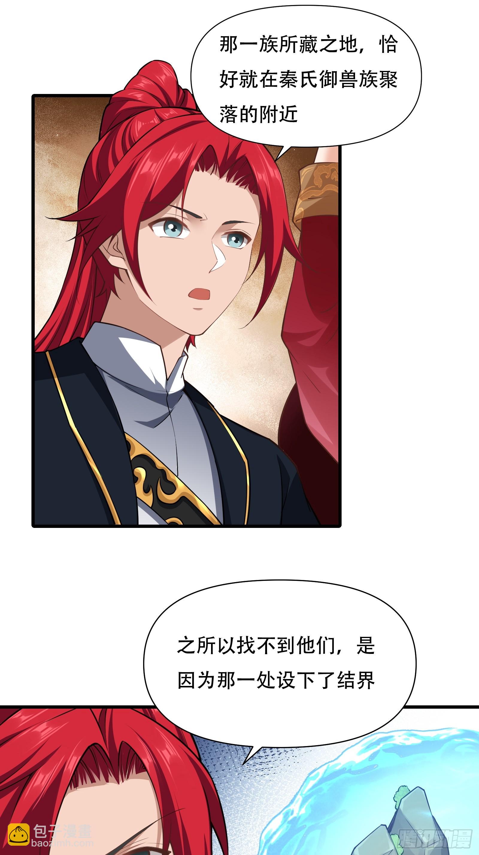 第62话 反客为主-第63话