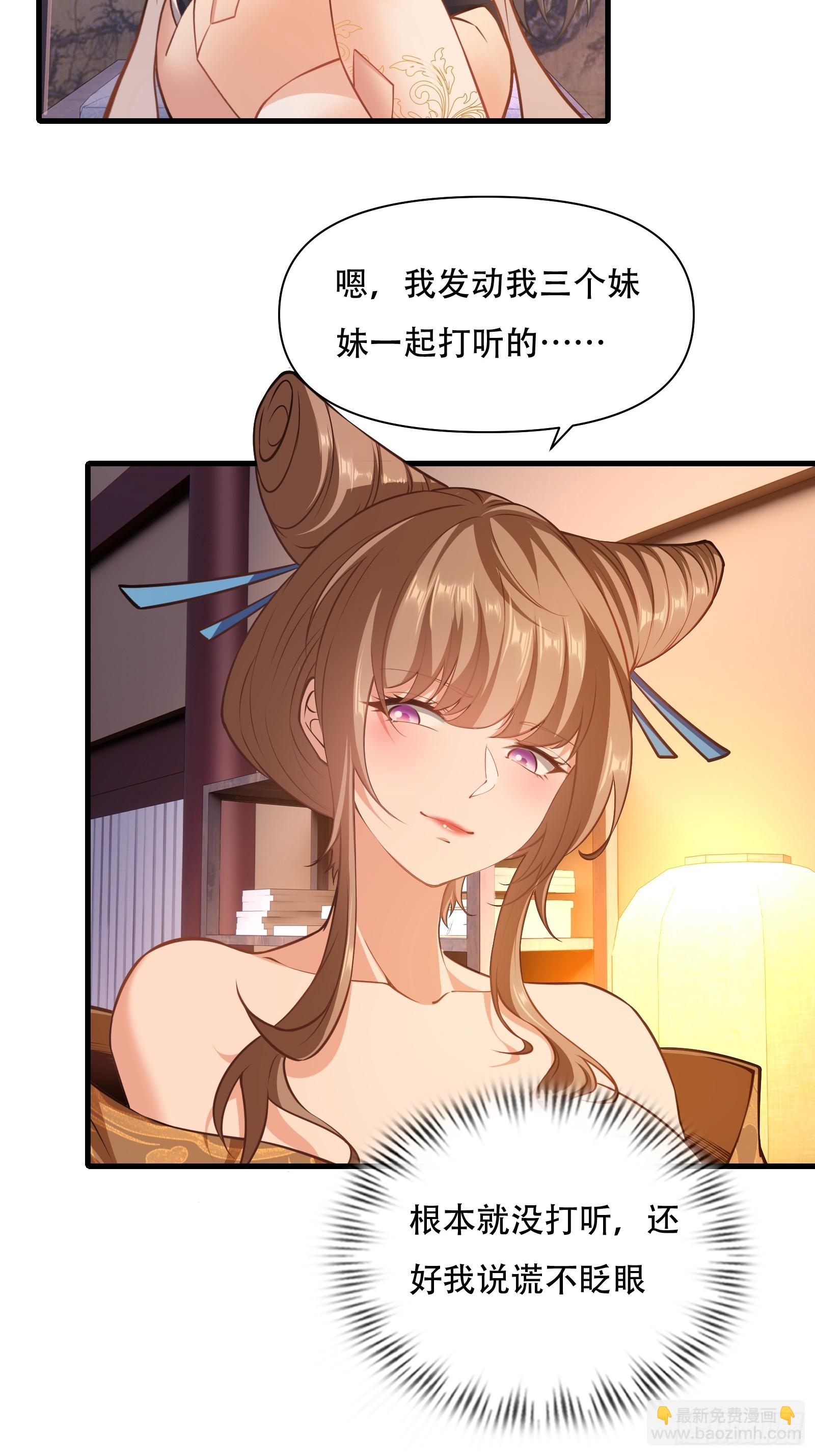 第62话 反客为主-第63话