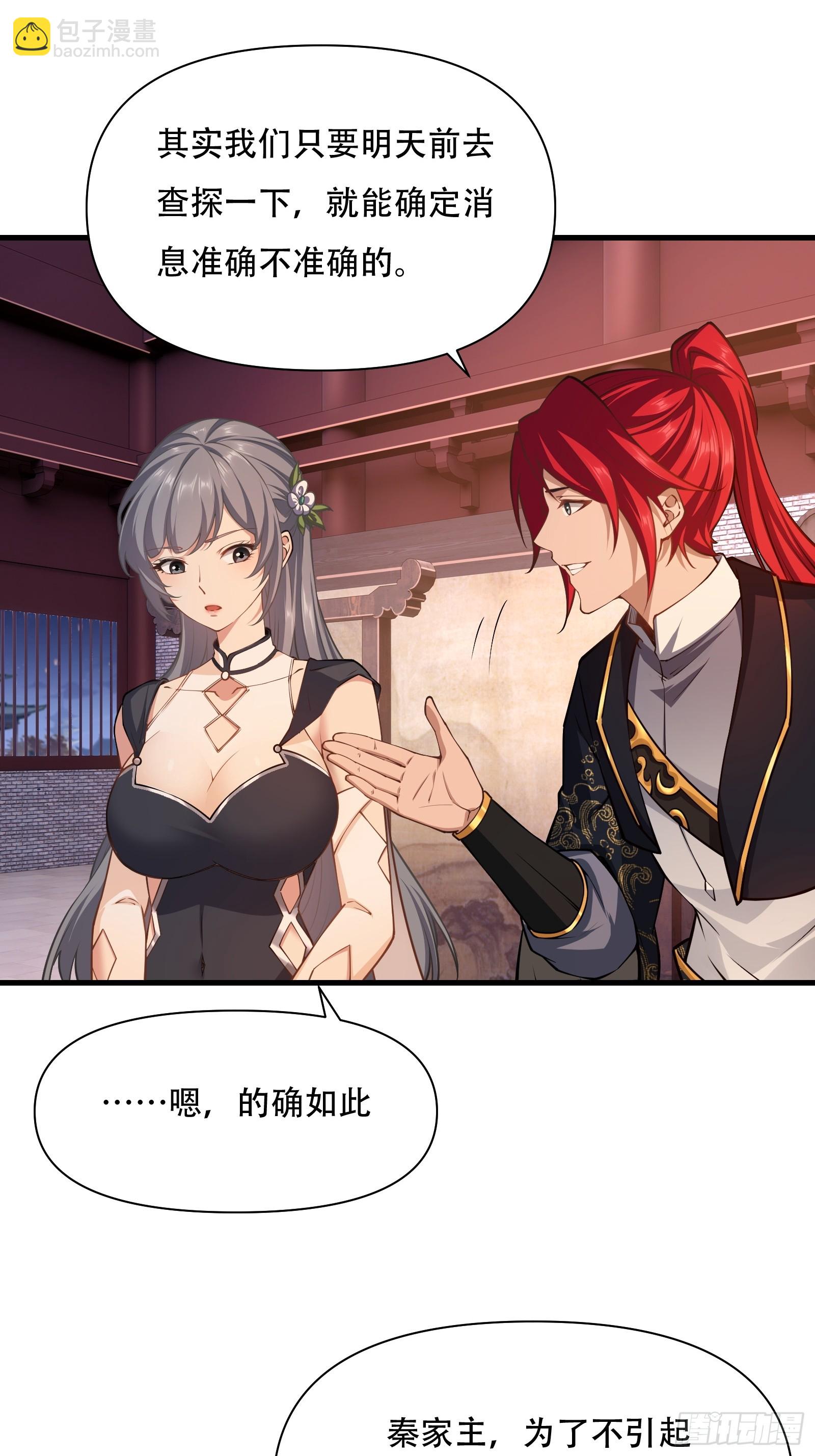 第62话 反客为主-第63话