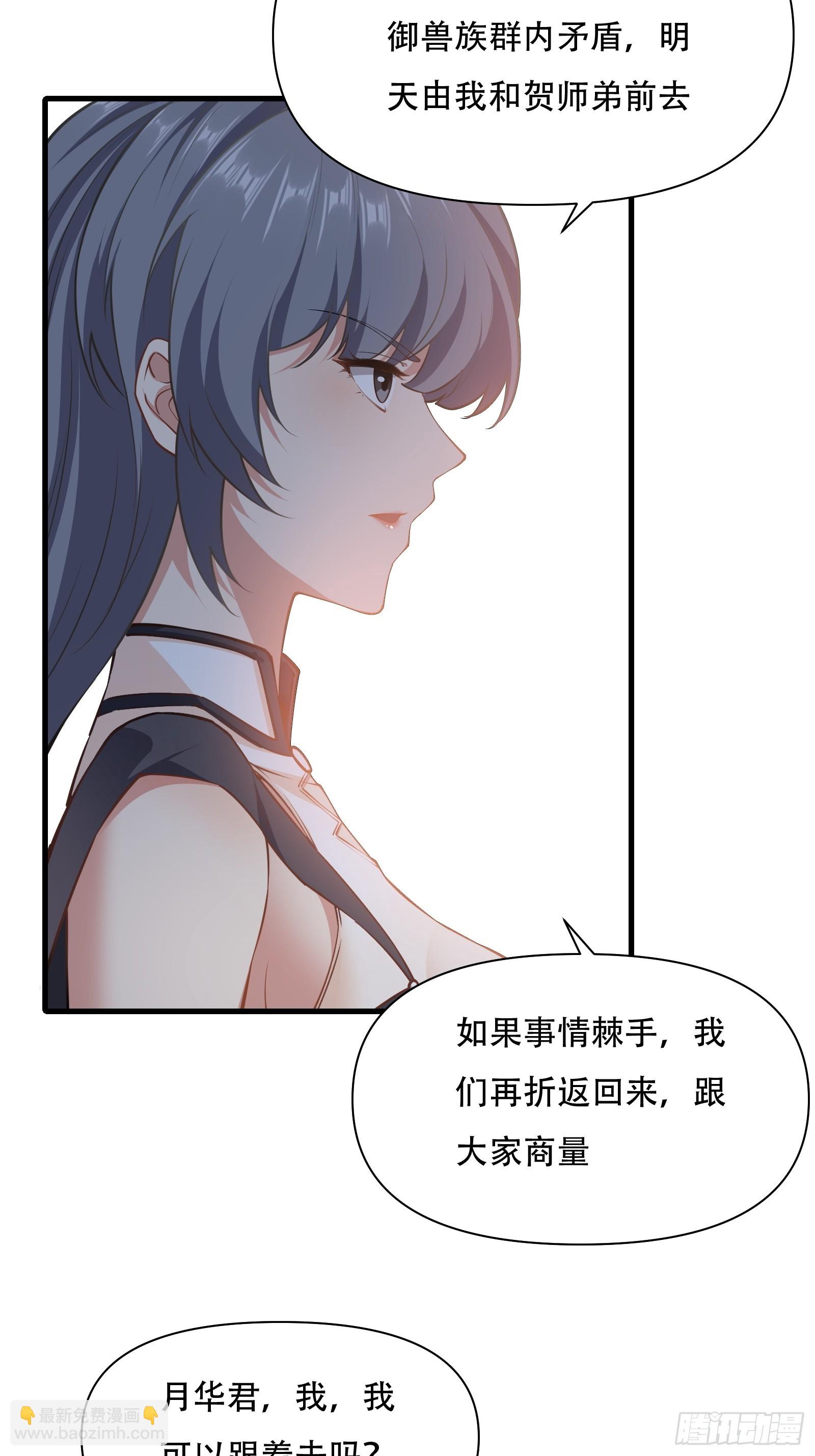 第62话 反客为主-第63话