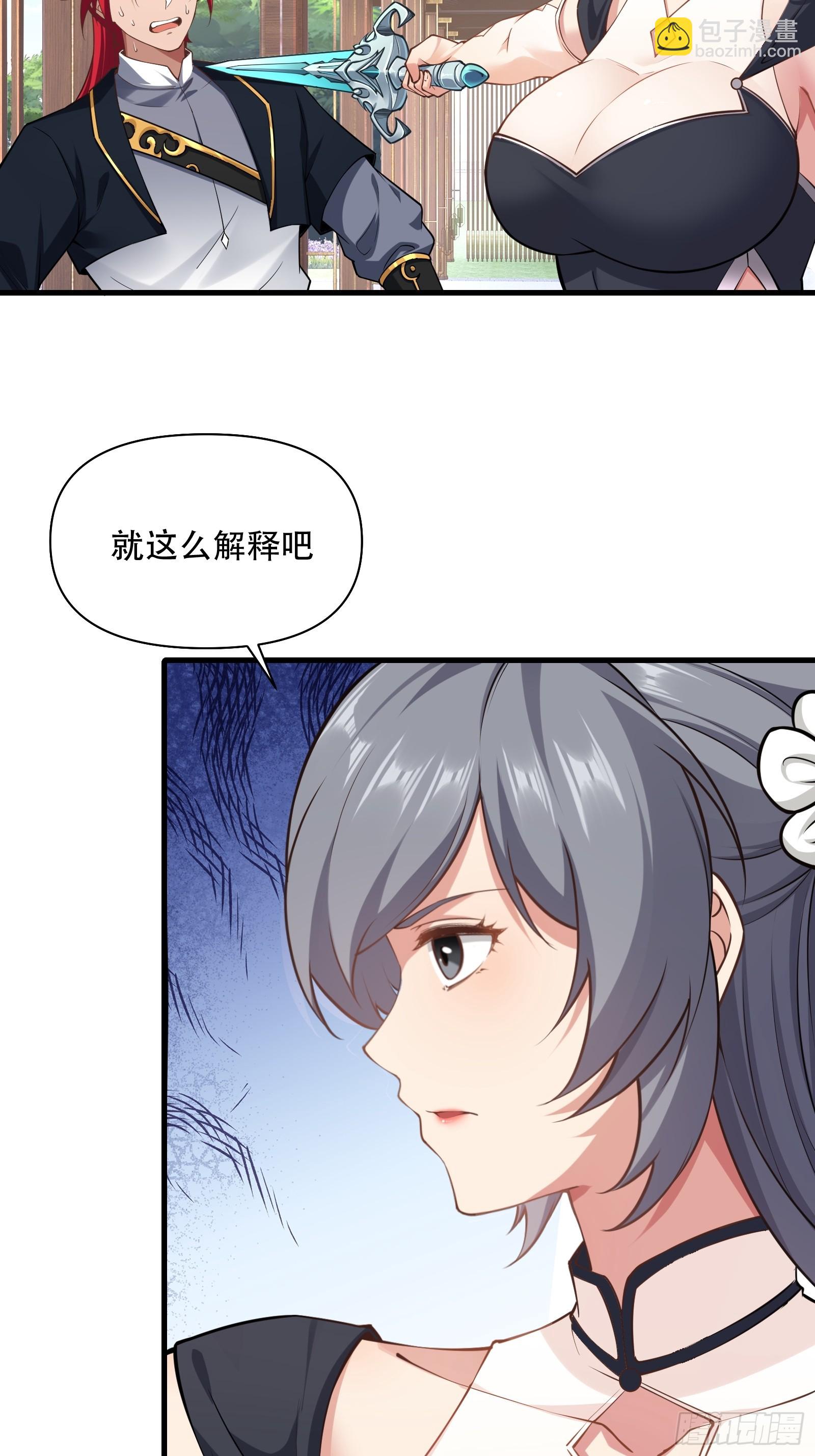 第62话 反客为主-第63话