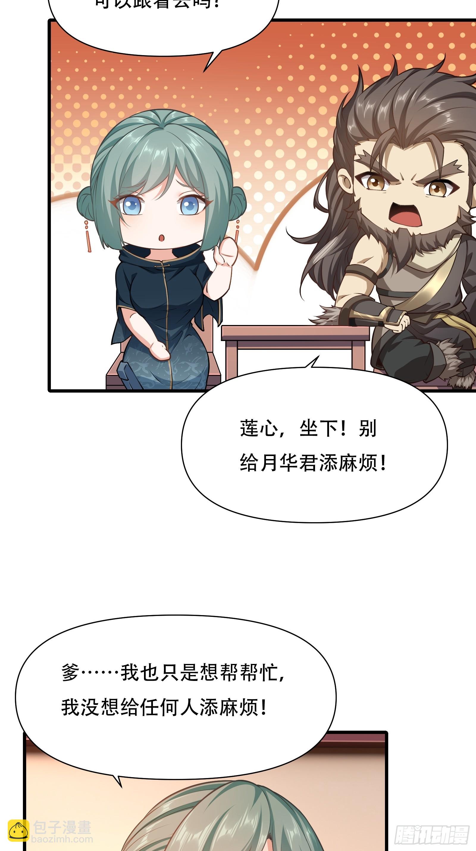 第62话 反客为主-第63话