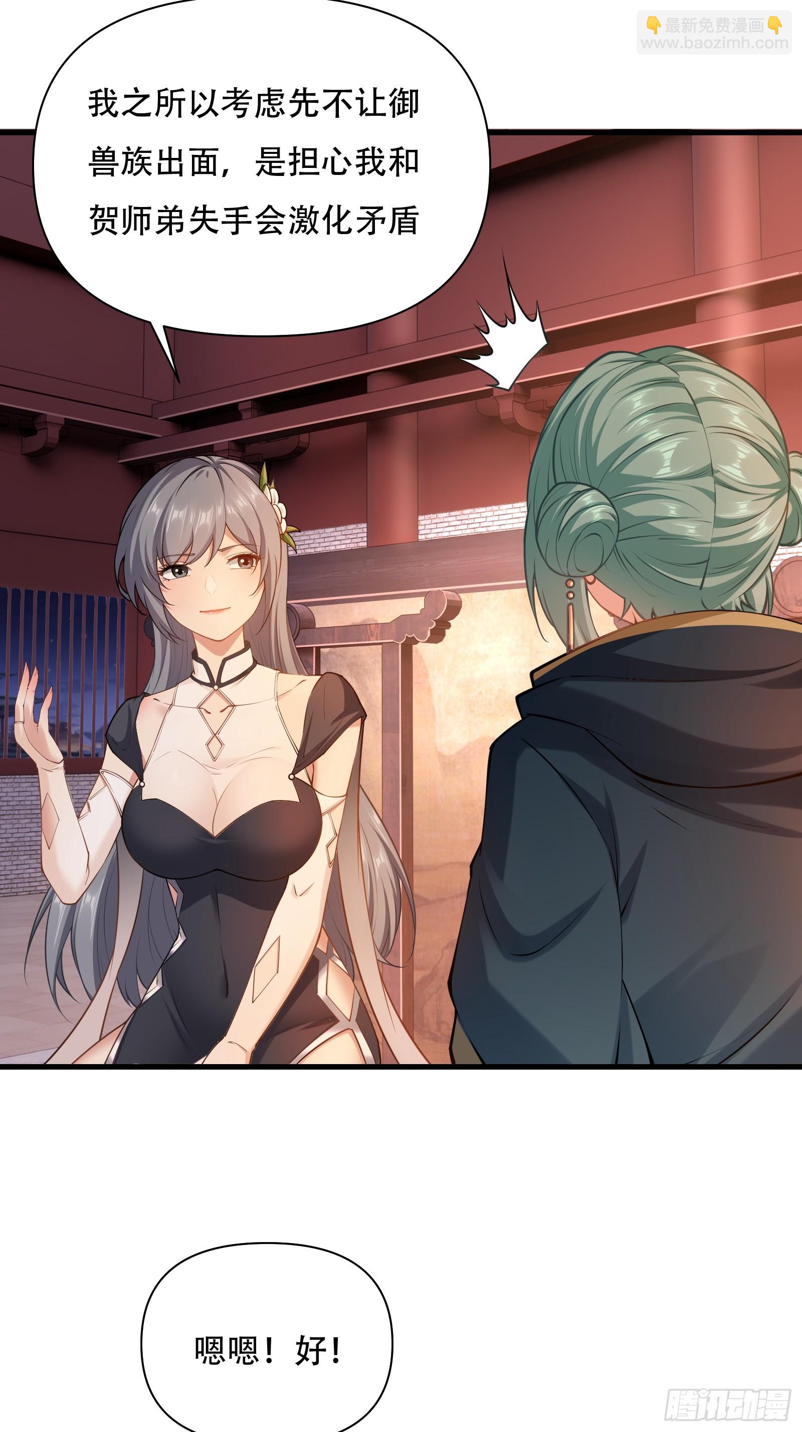 第62话 反客为主-第63话