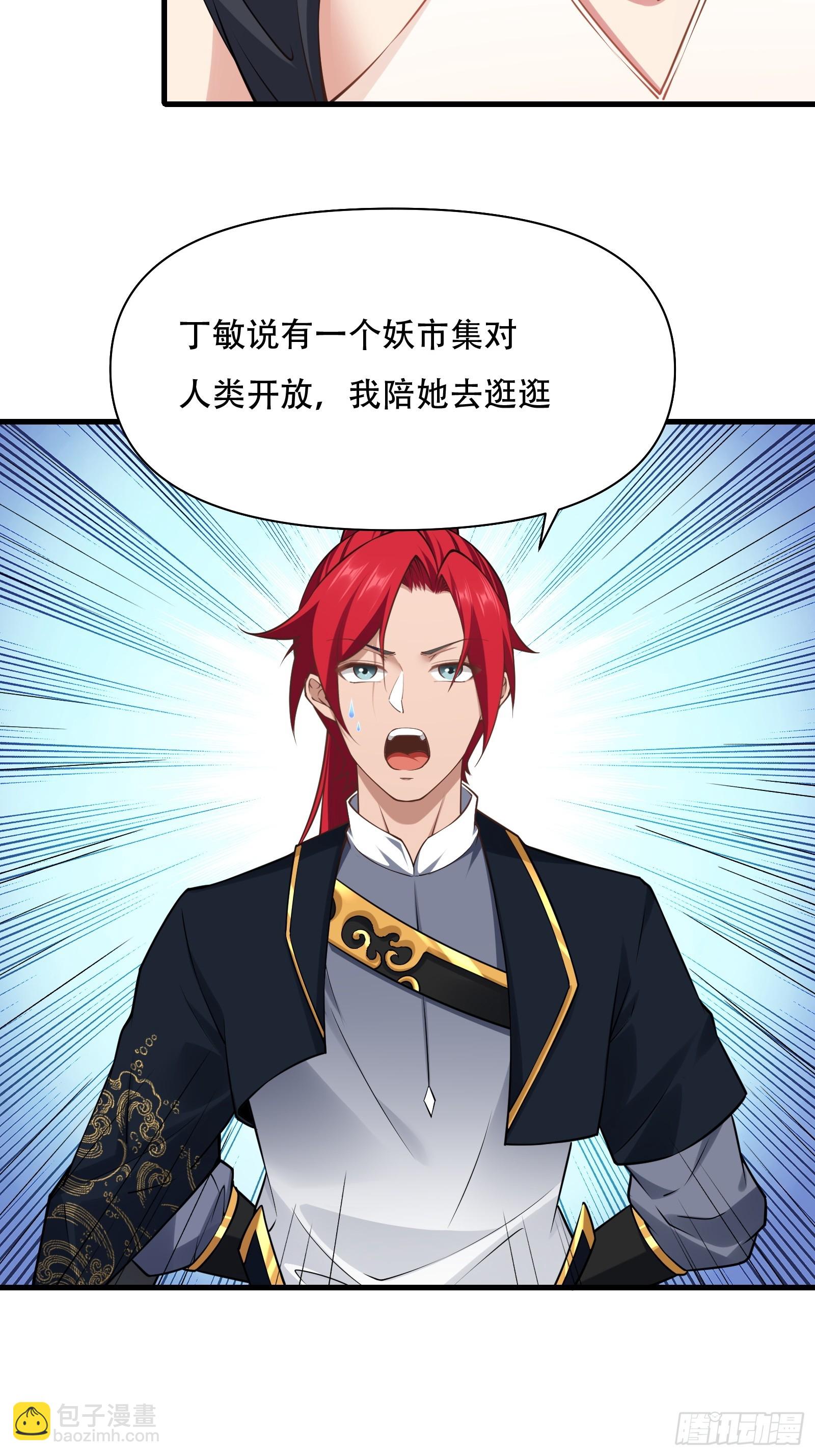 第62话 反客为主-第63话