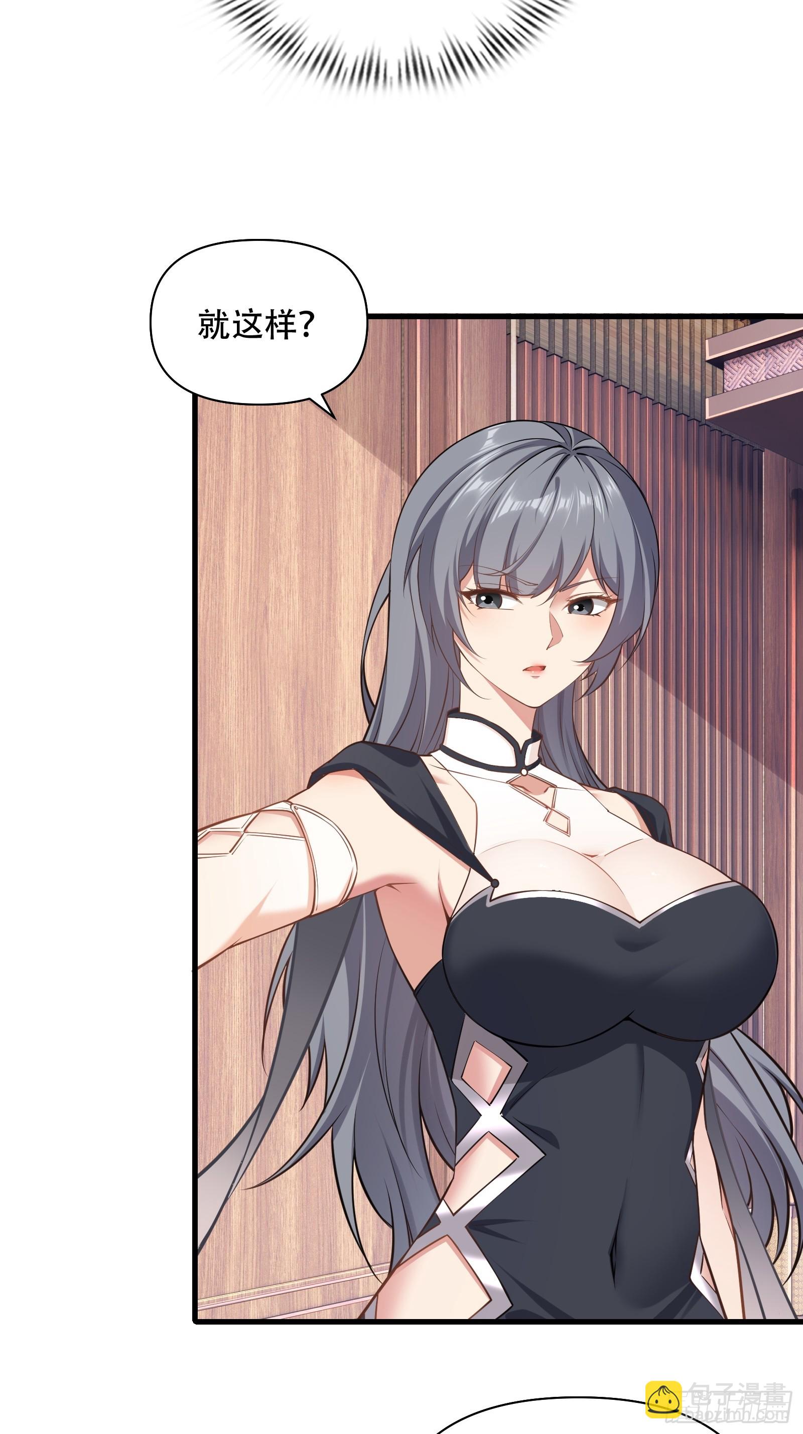 第62话 反客为主-第63话