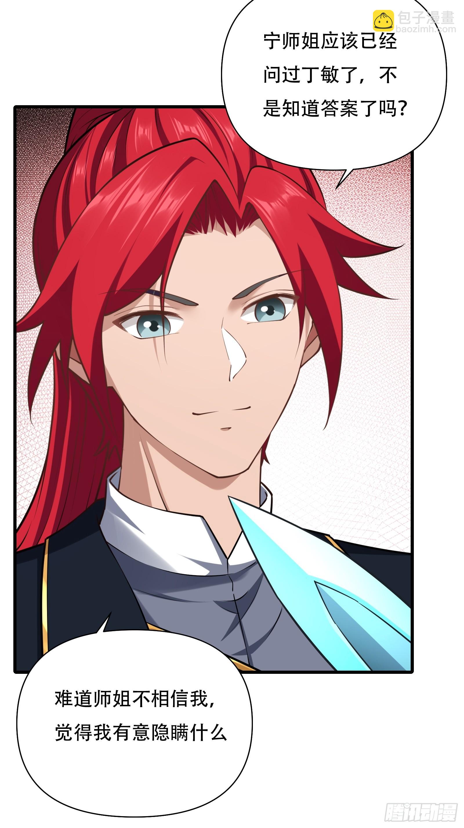 第62话 反客为主-第63话